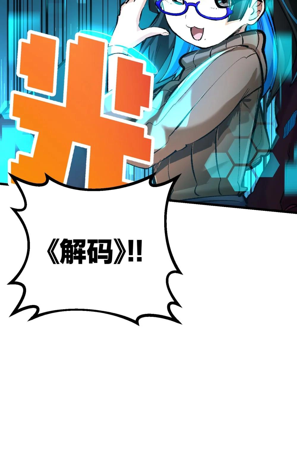 《数码宝贝 界放者》06-2 Vortex Reasonance 第4页