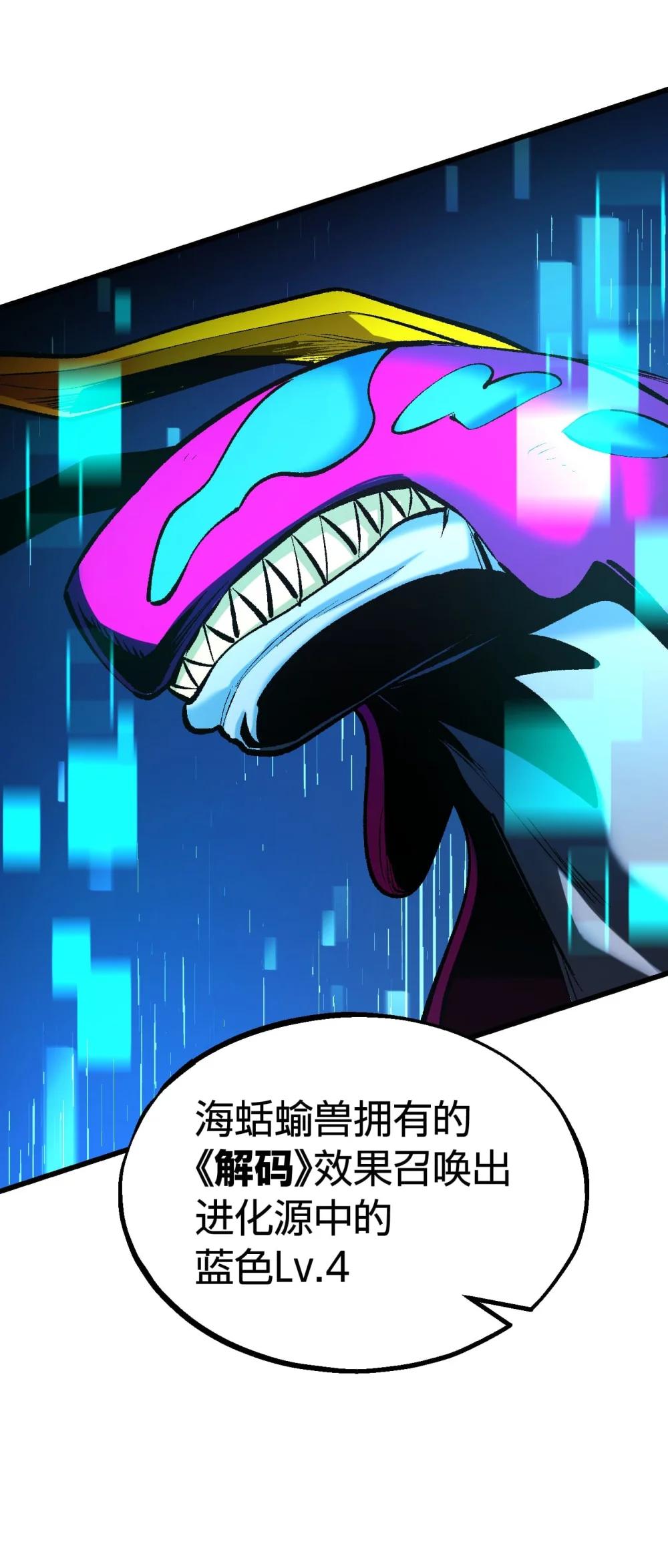 《数码宝贝 界放者》06-2 Vortex Reasonance 第6页