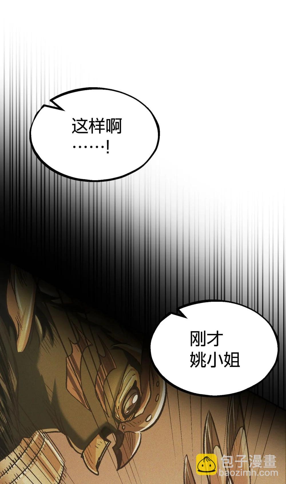 《数码宝贝 界放者》06-2 Vortex Reasonance 第7页