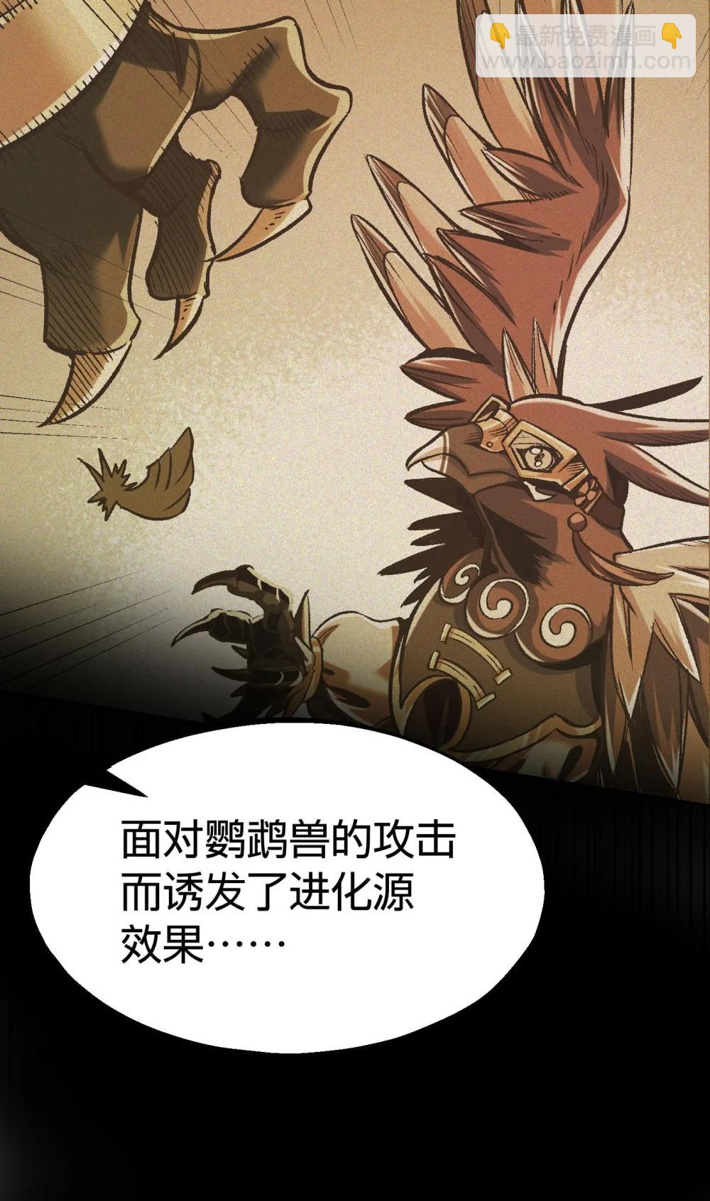 《数码宝贝 界放者》06-2 Vortex Reasonance 第8页