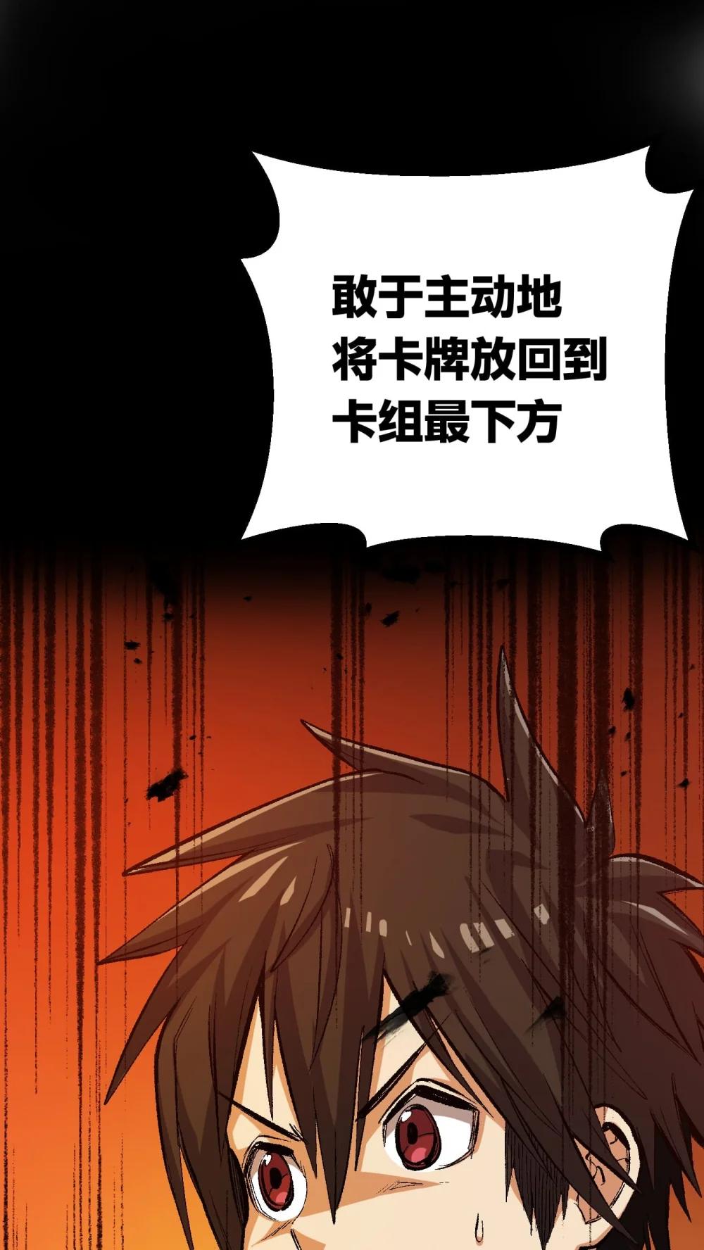 《数码宝贝 界放者》06-2 Vortex Reasonance 第9页