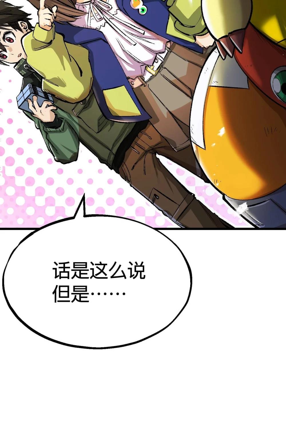 《数码宝贝 界放者》05-1 REAL 第16页
