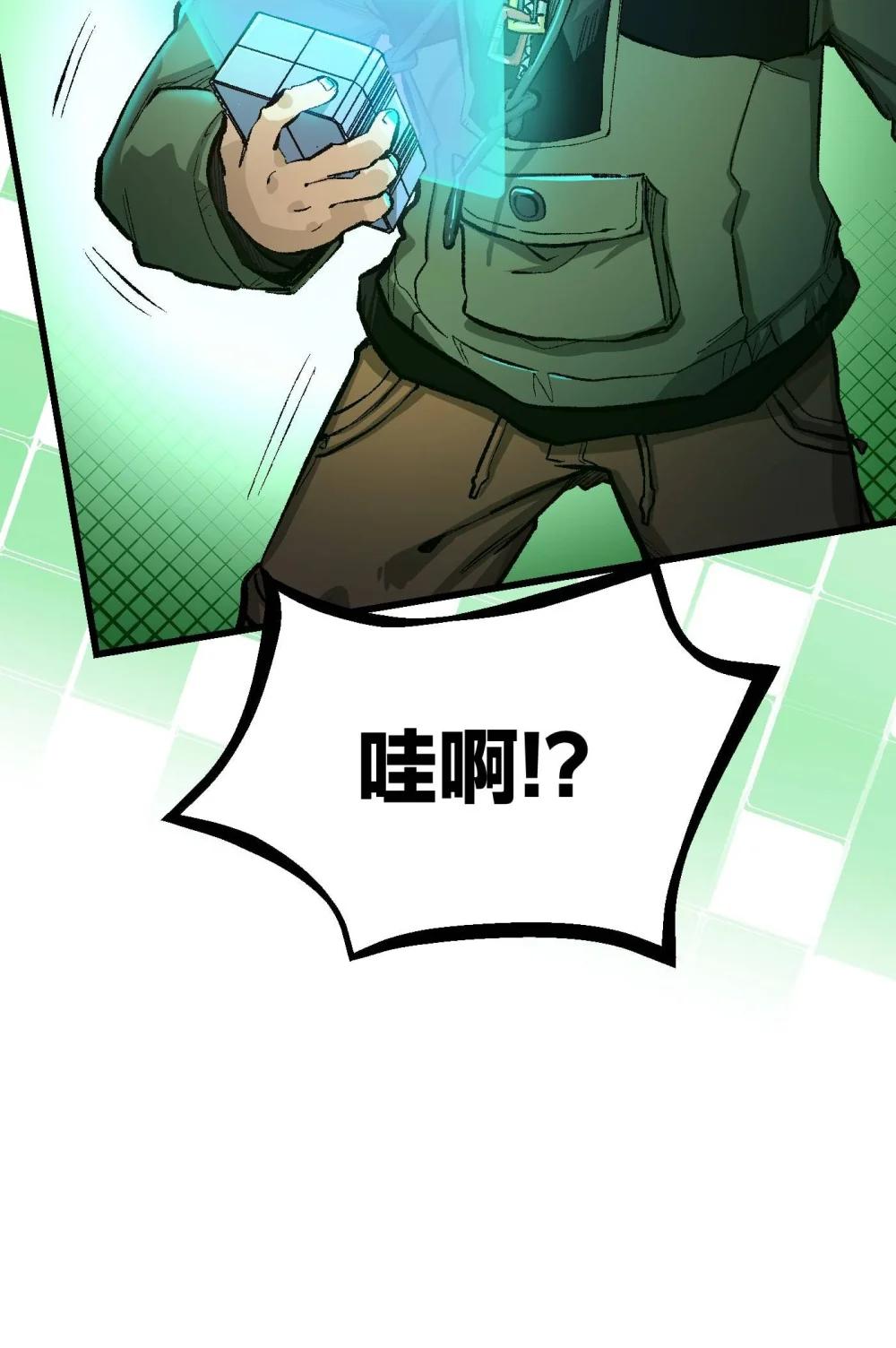 《数码宝贝 界放者》05-1 REAL 第18页