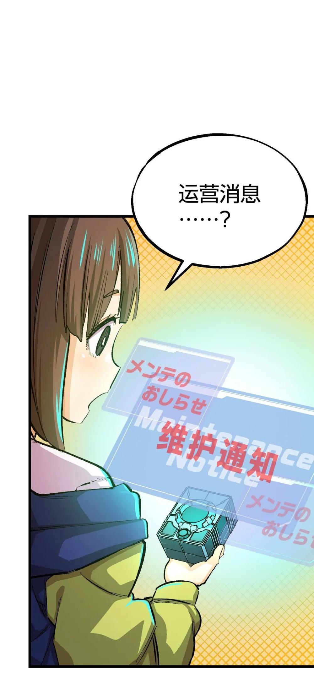 《数码宝贝 界放者》05-1 REAL 第19页