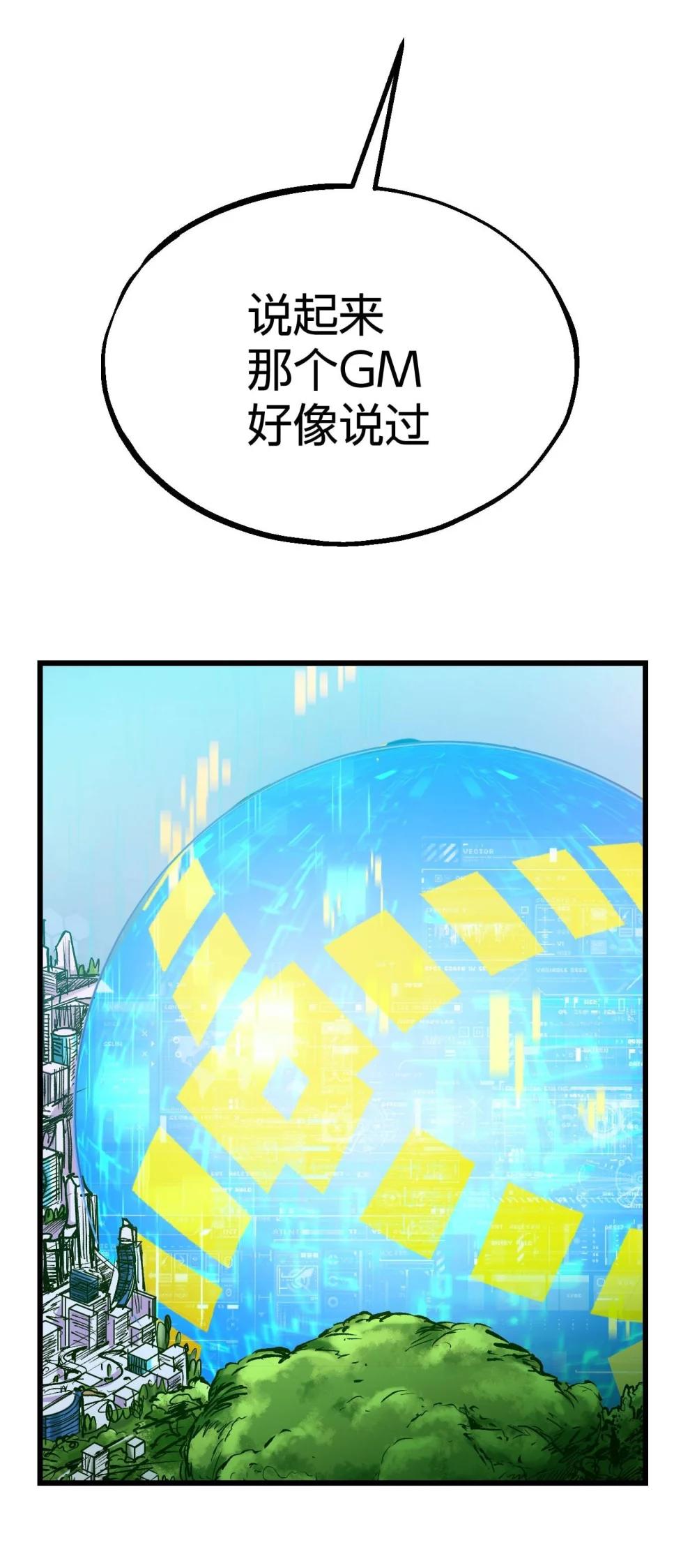 《数码宝贝 界放者》05-1 REAL 第22页