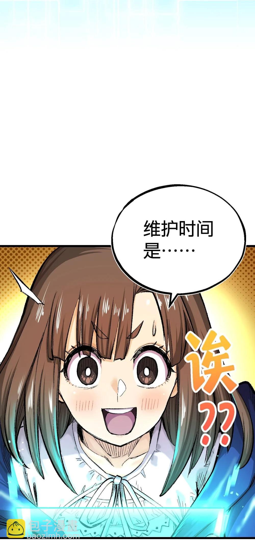 《数码宝贝 界放者》05-1 REAL 第29页