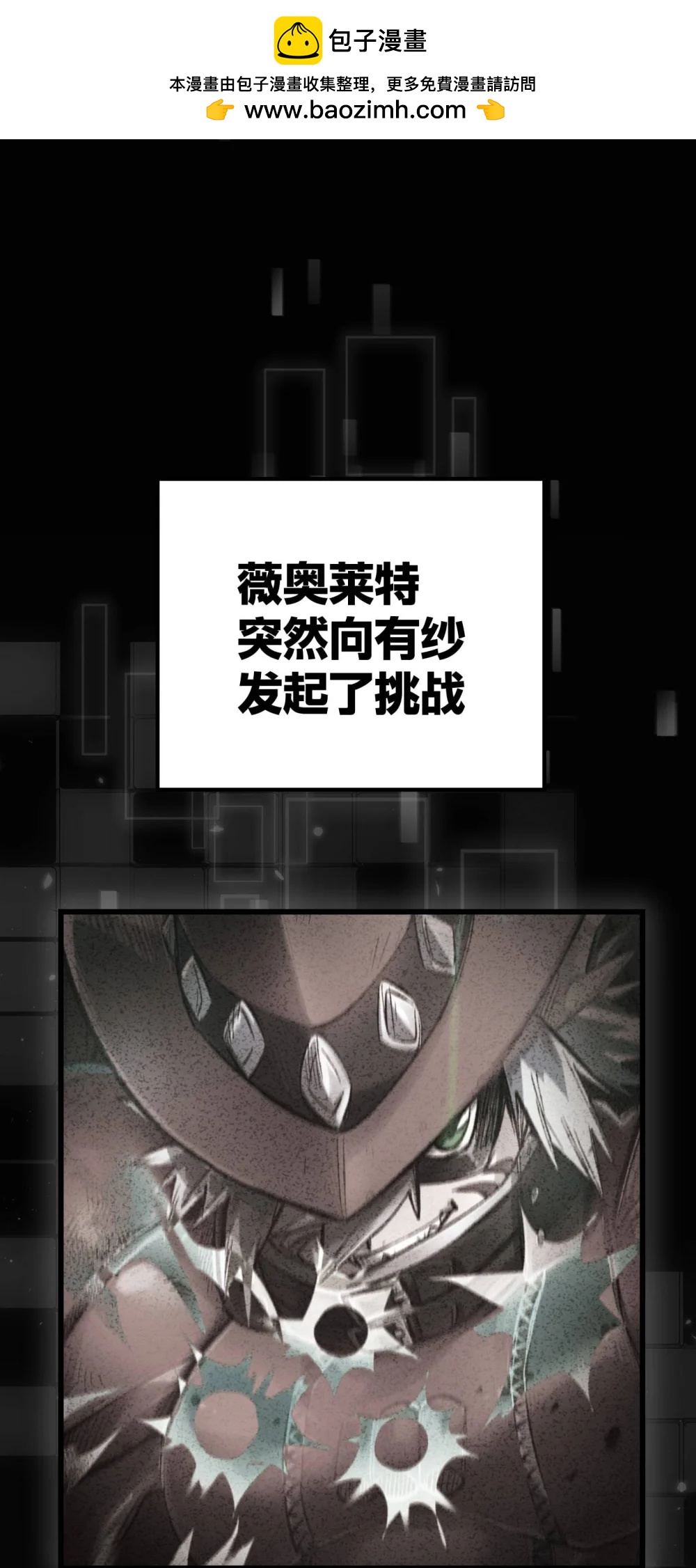 《数码宝贝 界放者》05-1 REAL 第2页