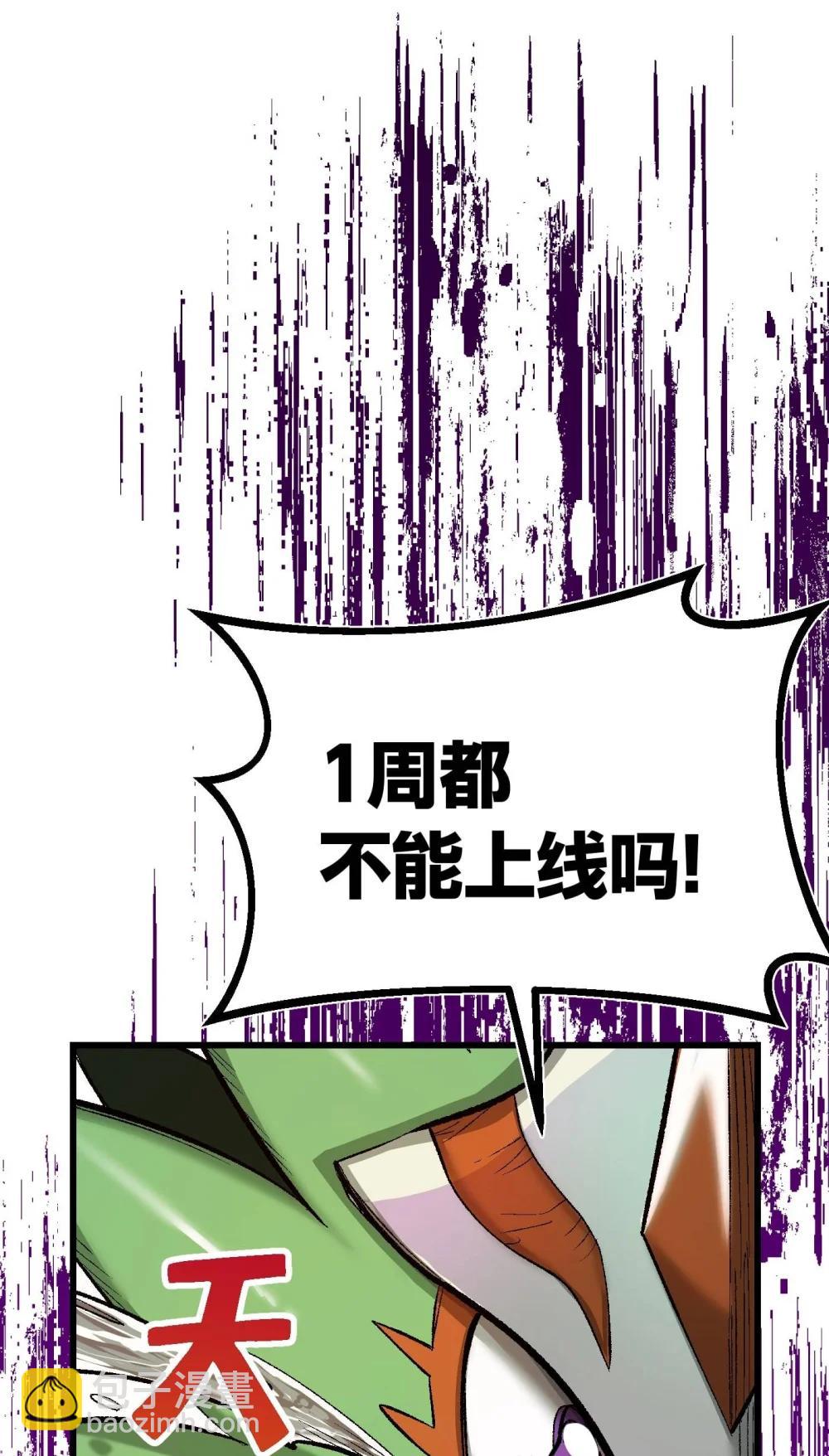 《数码宝贝 界放者》05-1 REAL 第31页