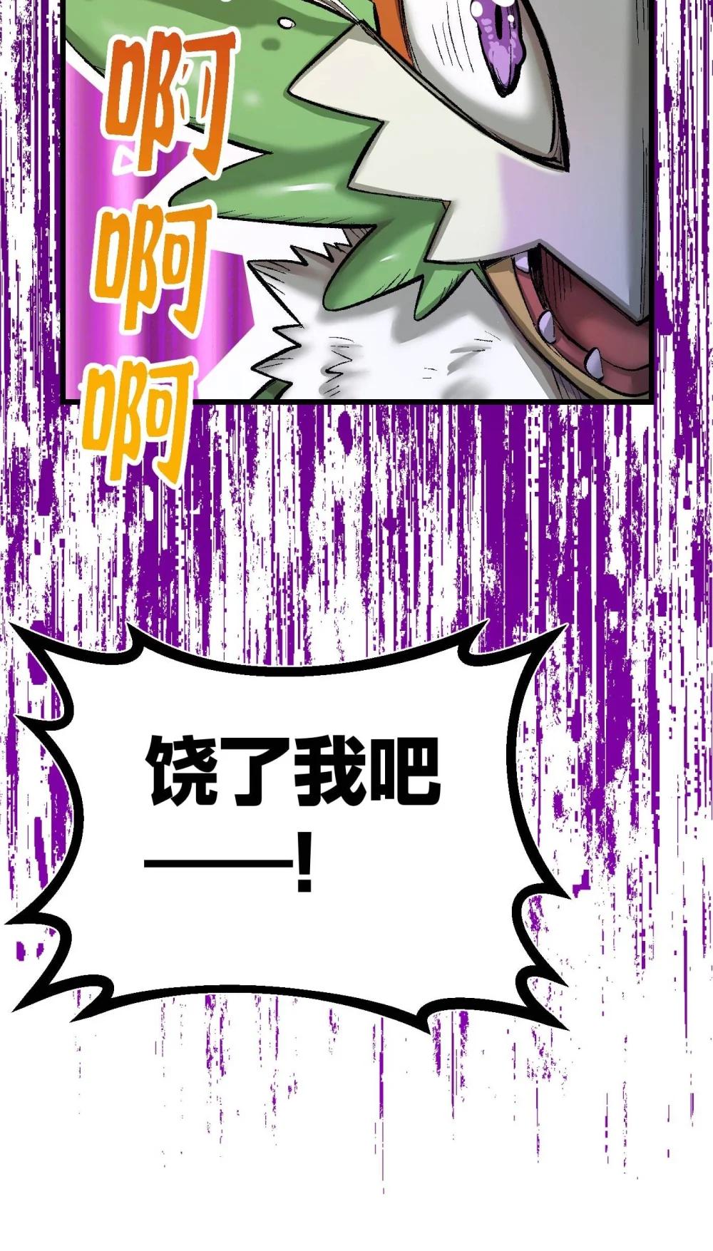 《数码宝贝 界放者》05-1 REAL 第32页