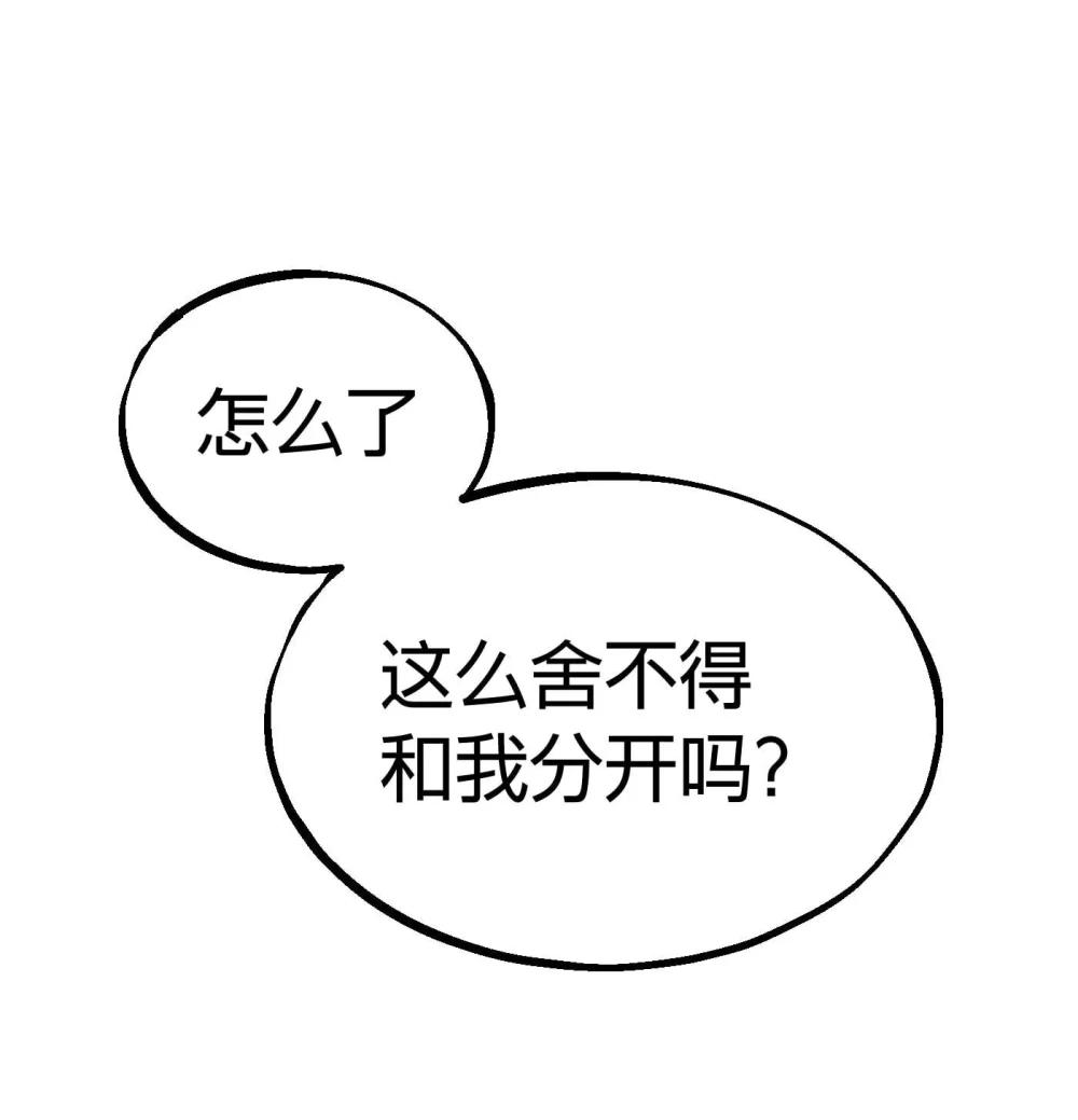 《数码宝贝 界放者》05-1 REAL 第33页