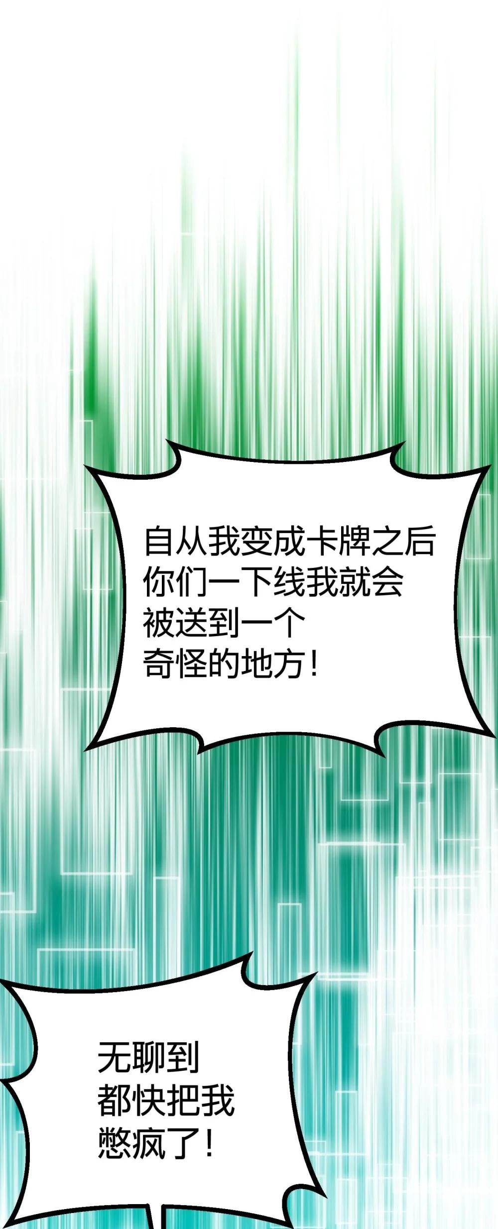 《数码宝贝 界放者》05-1 REAL 第35页