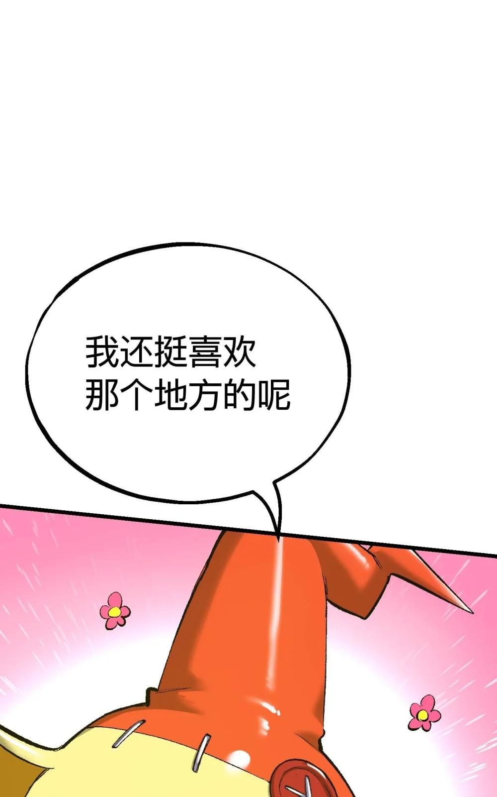 《数码宝贝 界放者》05-1 REAL 第37页
