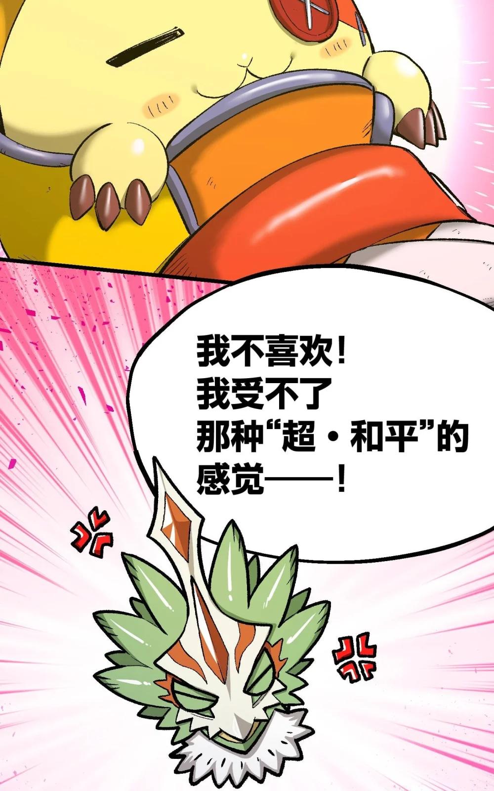 《数码宝贝 界放者》05-1 REAL 第38页