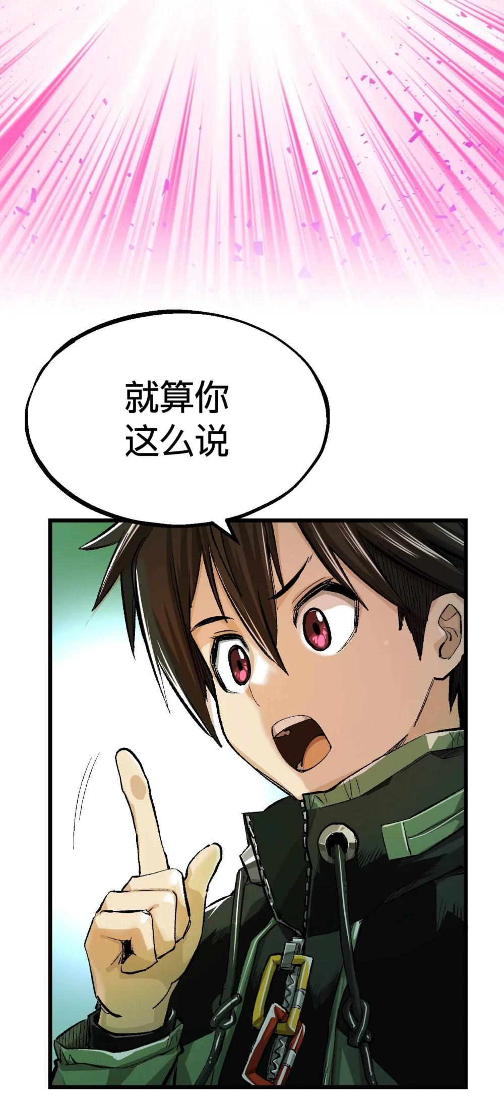 《数码宝贝 界放者》05-1 REAL 第39页