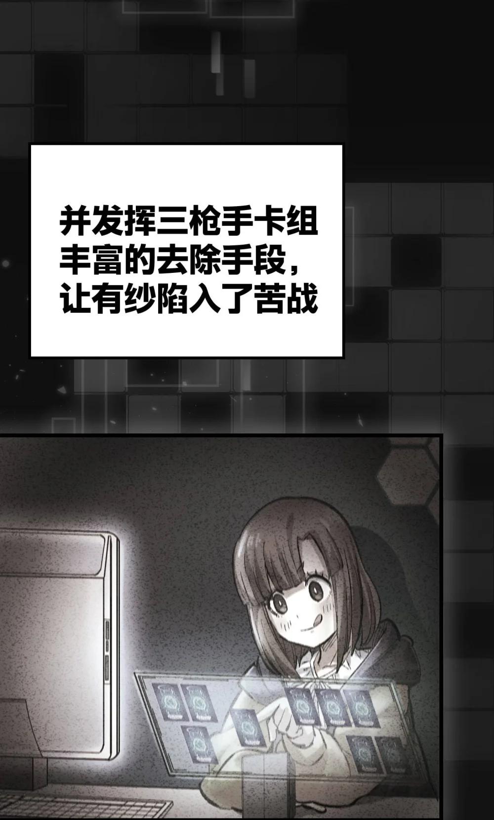 《数码宝贝 界放者》05-1 REAL 第4页