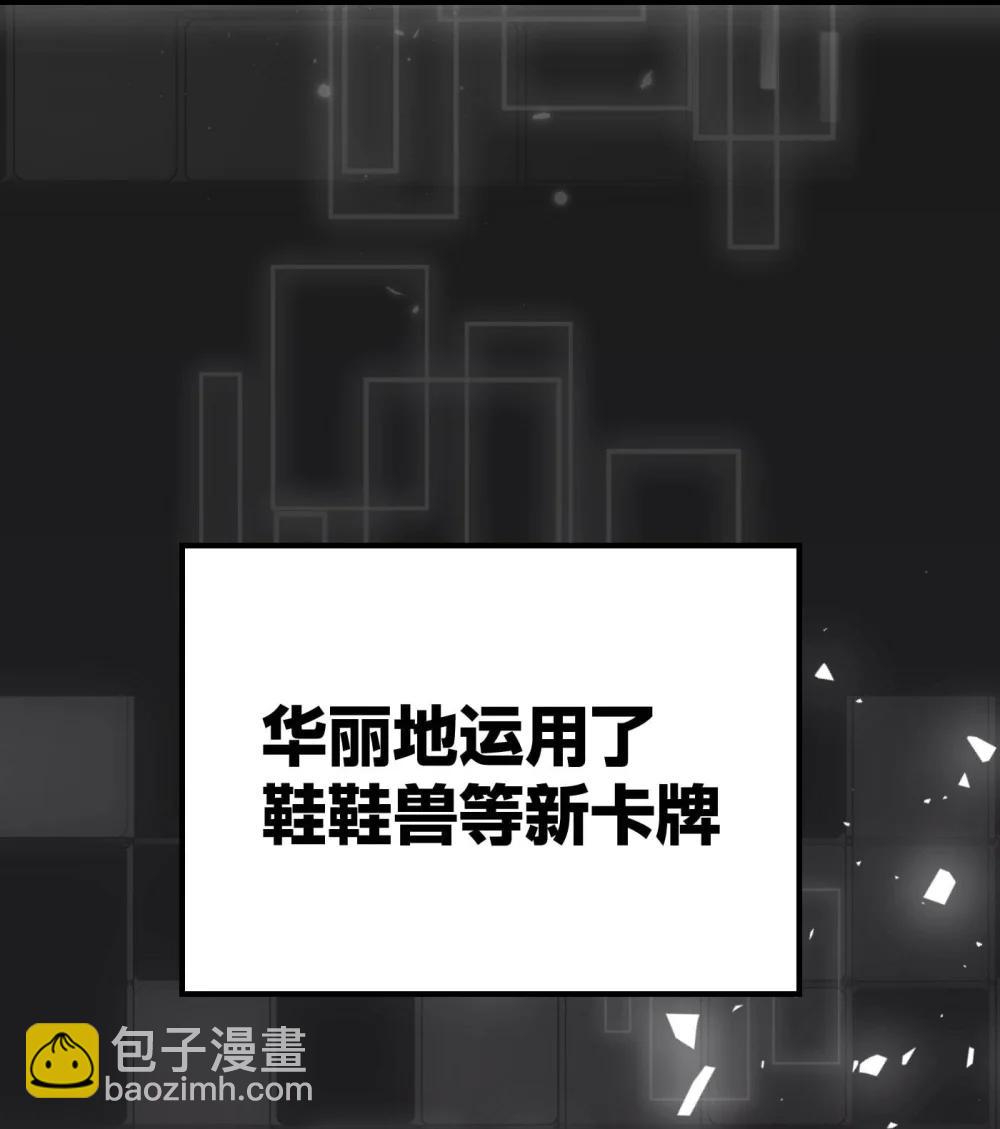 《数码宝贝 界放者》05-1 REAL 第6页