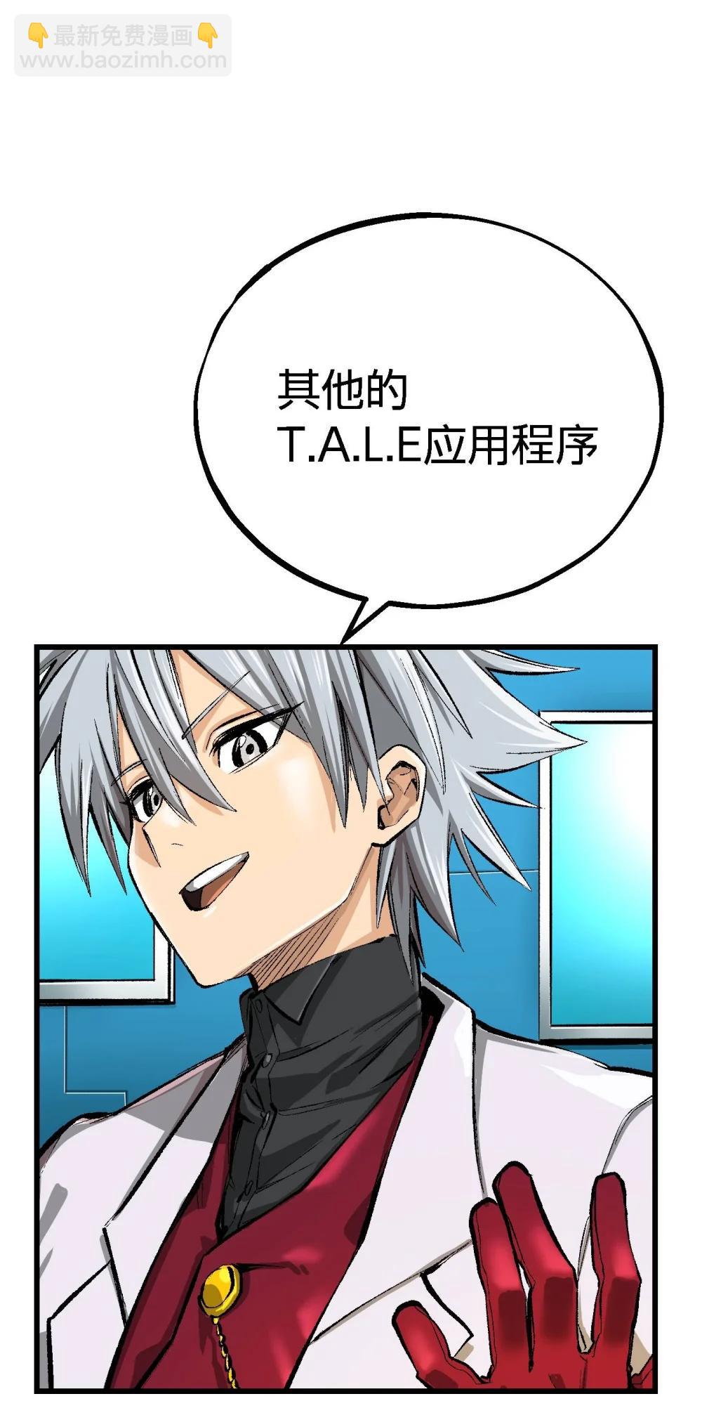 《数码宝贝 界放者》07-2 SELECT FEW 第10页