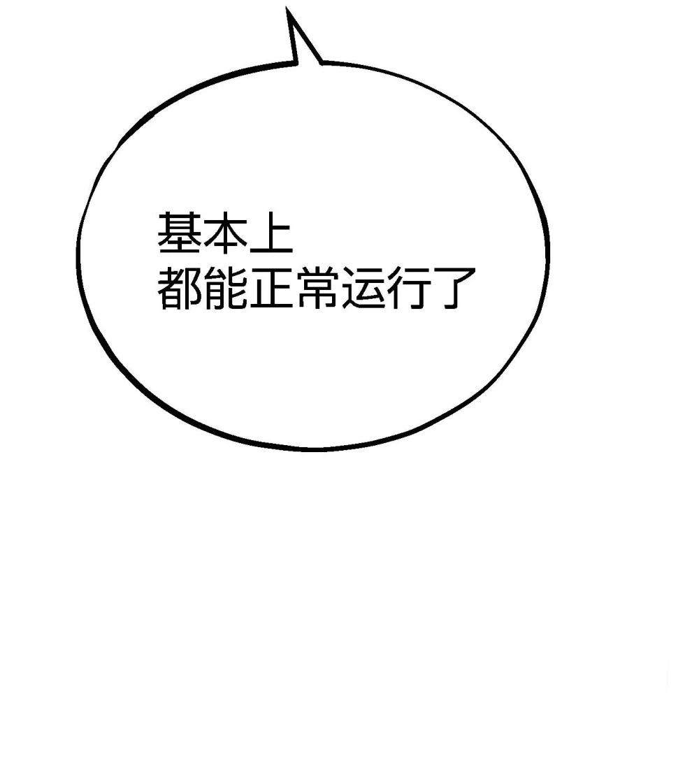 《数码宝贝 界放者》07-2 SELECT FEW 第11页