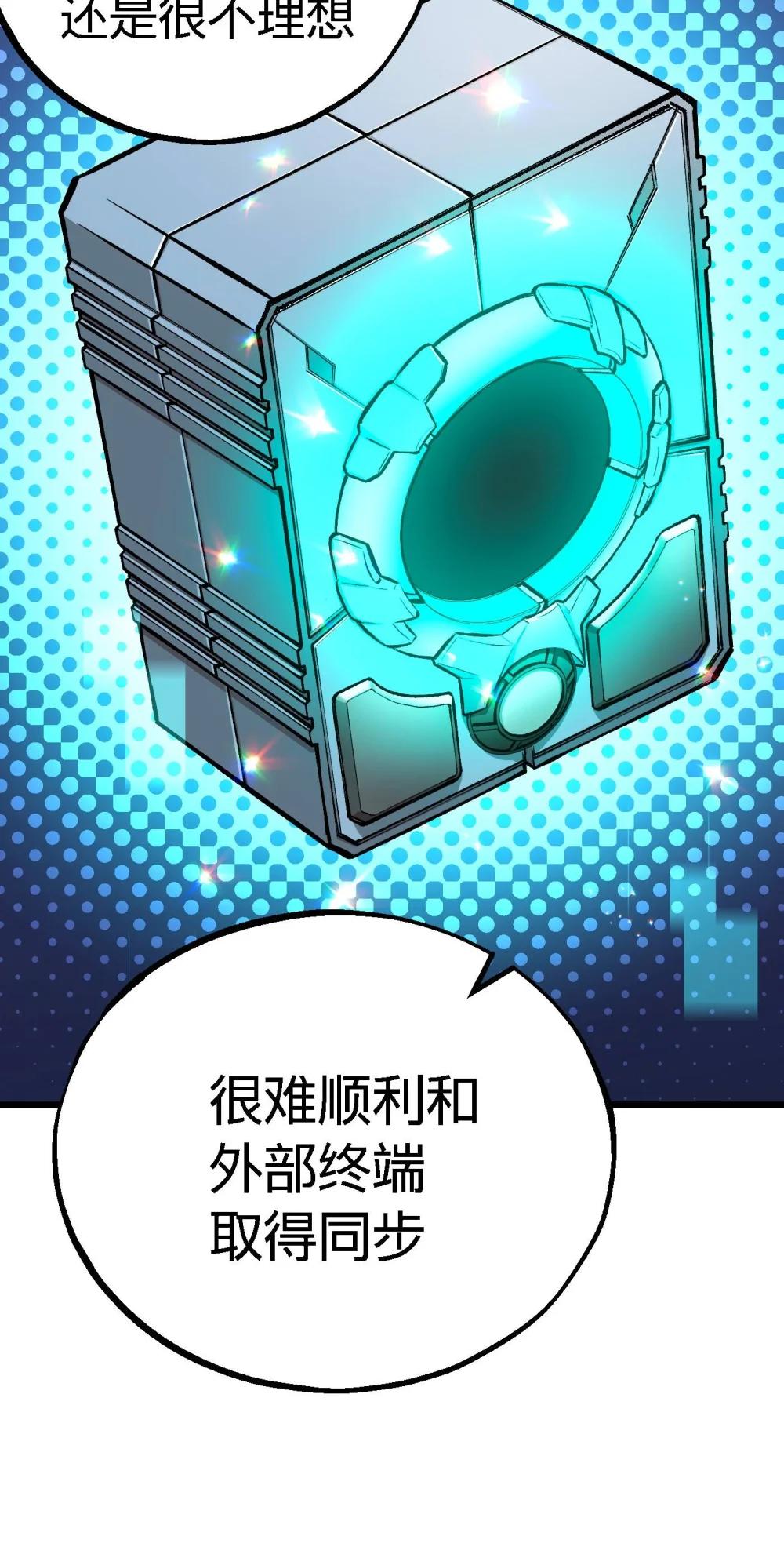 《数码宝贝 界放者》07-2 SELECT FEW 第13页
