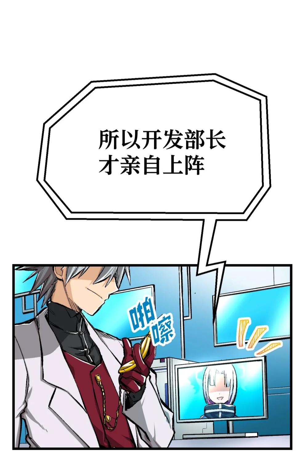 《数码宝贝 界放者》07-2 SELECT FEW 第14页