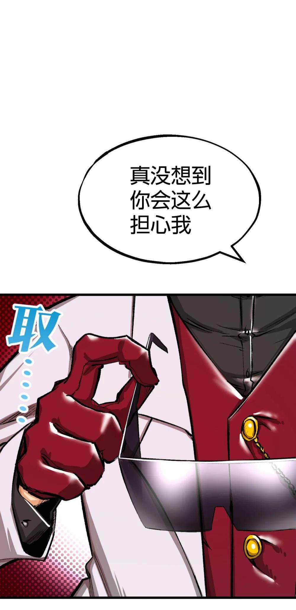 《数码宝贝 界放者》07-2 SELECT FEW 第16页
