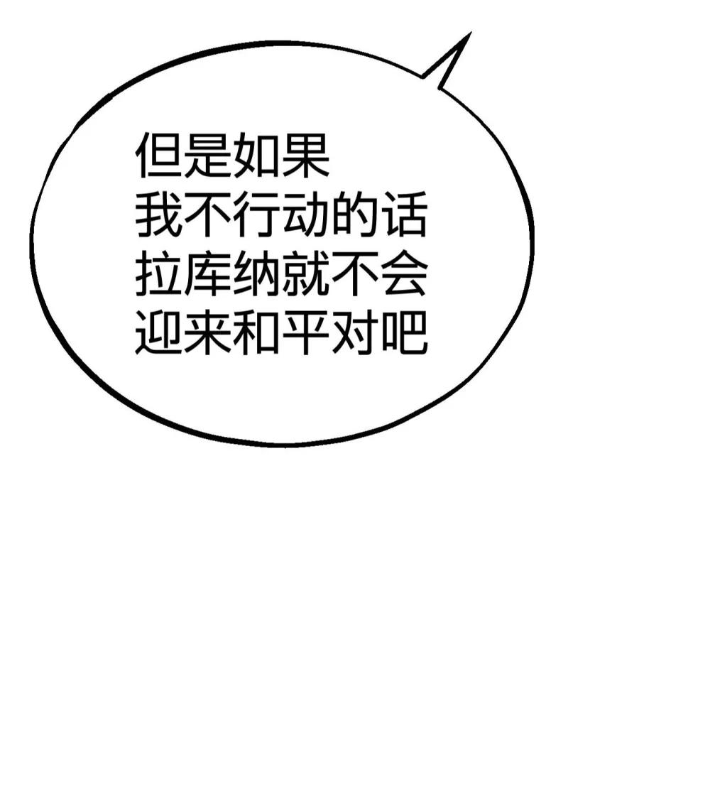 《数码宝贝 界放者》07-2 SELECT FEW 第17页