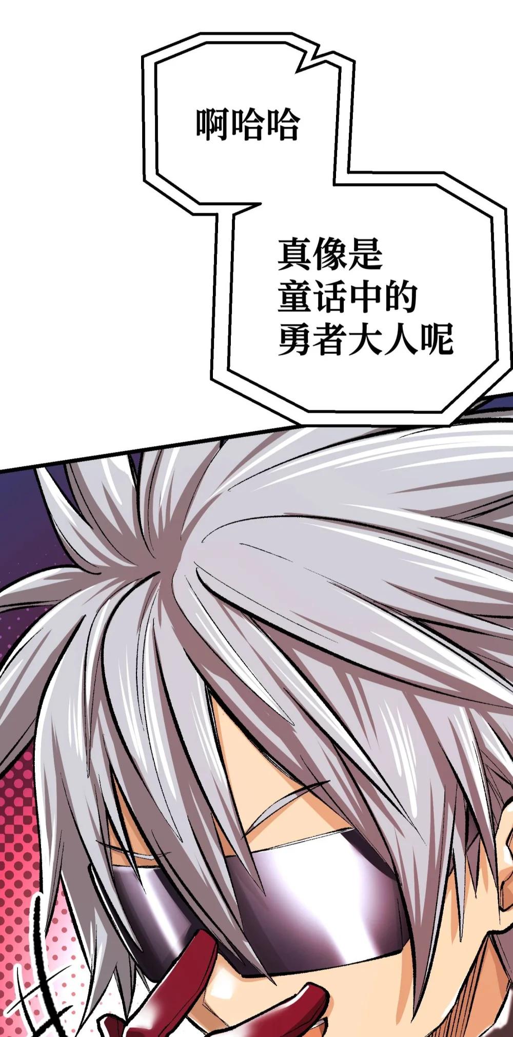 《数码宝贝 界放者》07-2 SELECT FEW 第18页