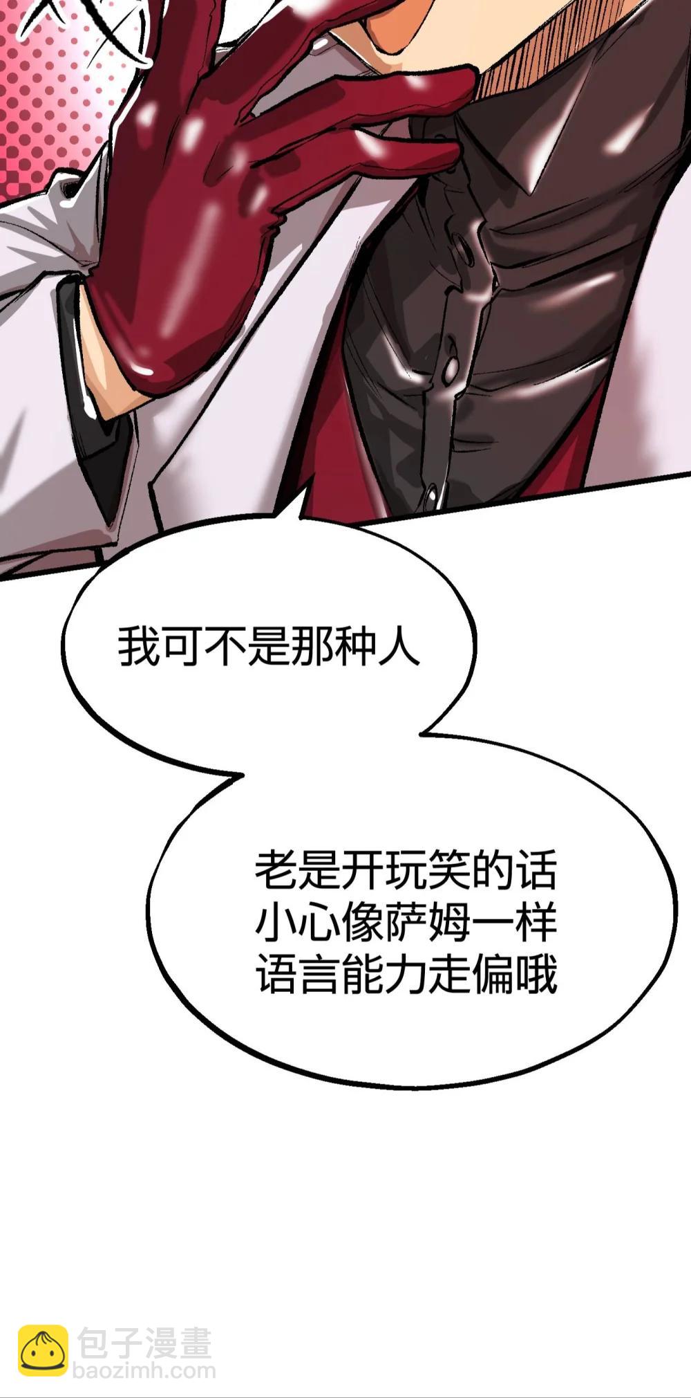 《数码宝贝 界放者》07-2 SELECT FEW 第19页