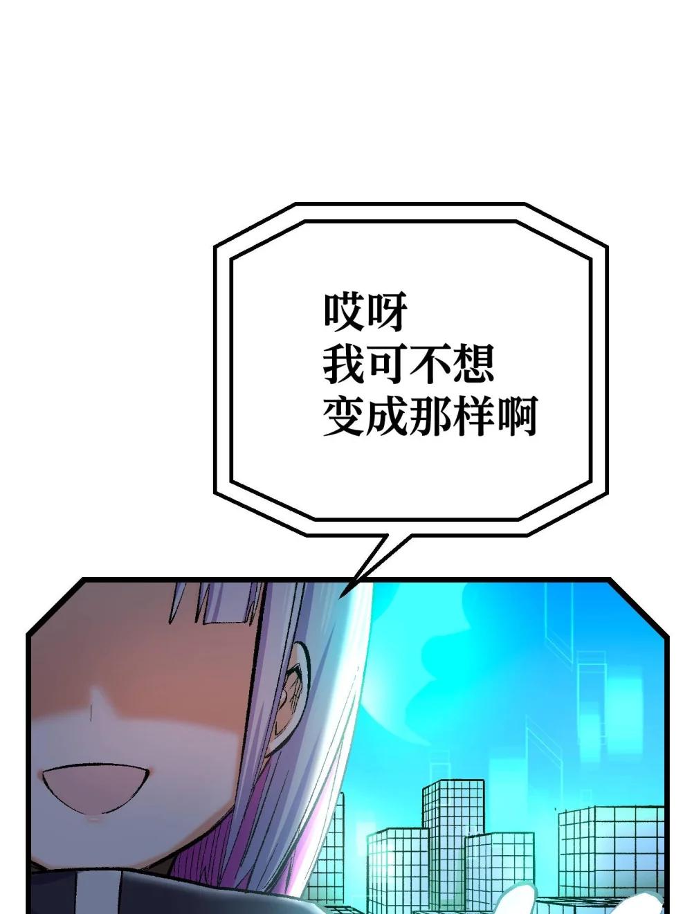 《数码宝贝 界放者》07-2 SELECT FEW 第20页
