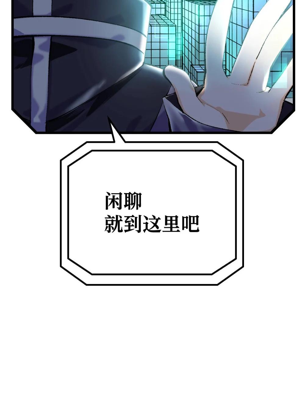《数码宝贝 界放者》07-2 SELECT FEW 第21页