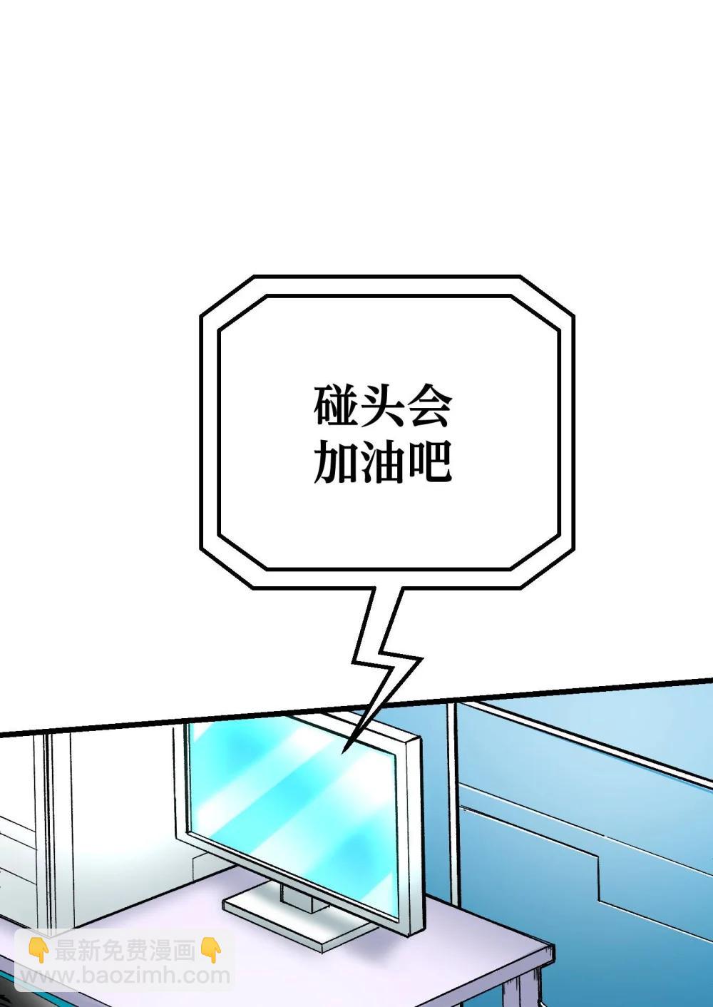 《数码宝贝 界放者》07-2 SELECT FEW 第22页