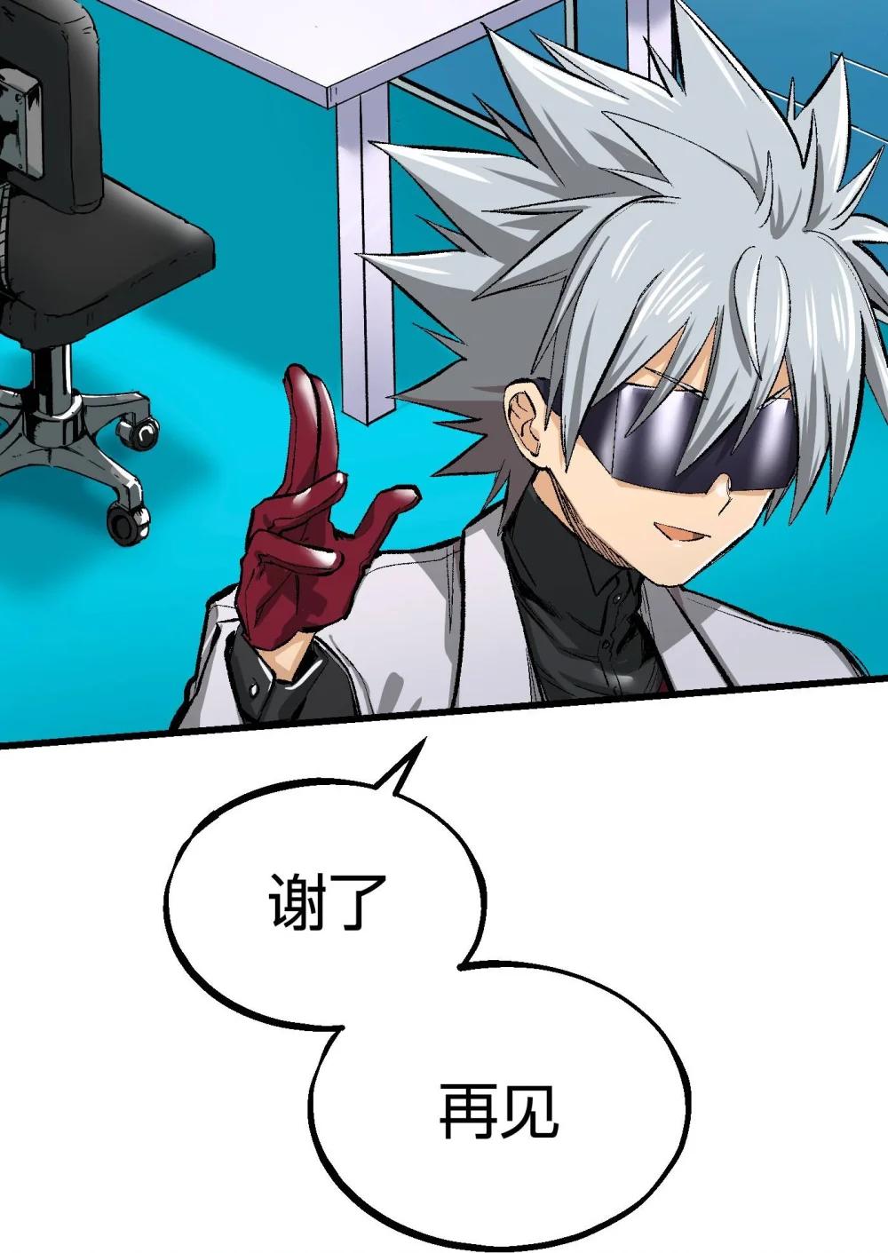 《数码宝贝 界放者》07-2 SELECT FEW 第23页