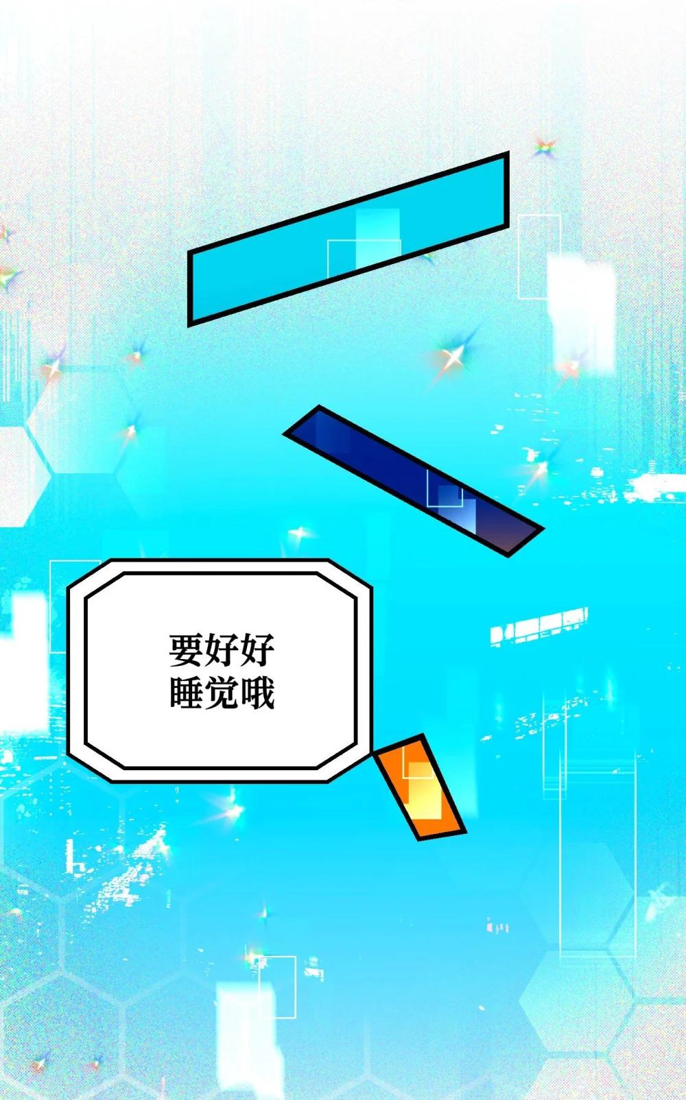 《数码宝贝 界放者》07-2 SELECT FEW 第24页