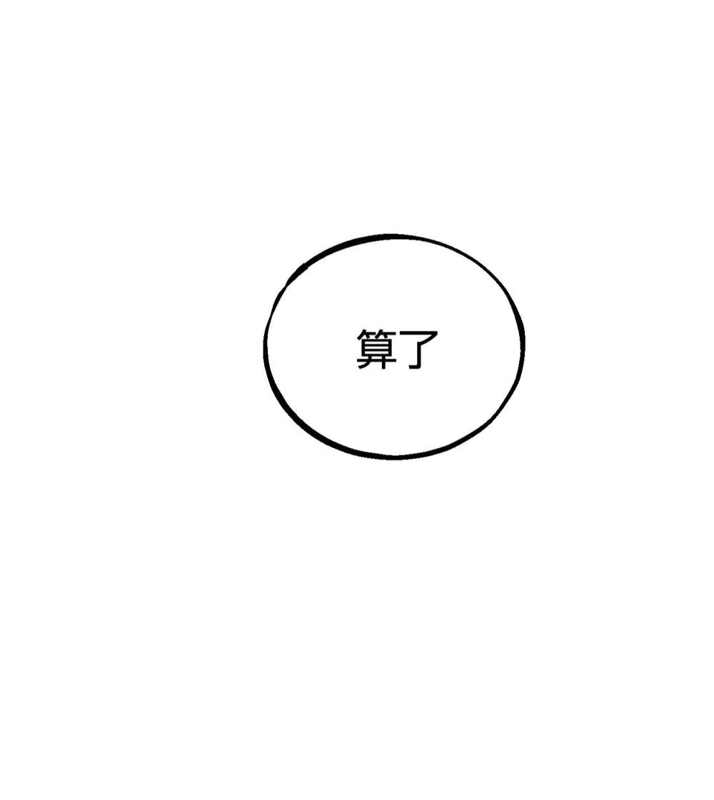 《数码宝贝 界放者》07-2 SELECT FEW 第29页