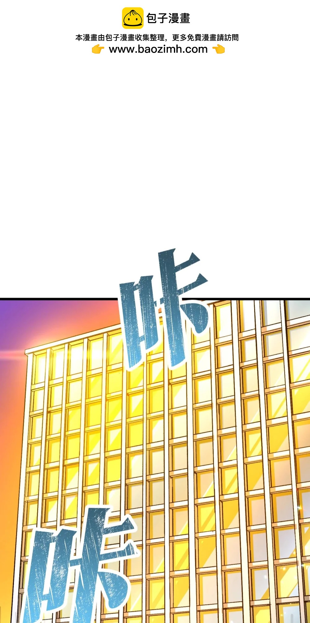 《数码宝贝 界放者》07-2 SELECT FEW 第2页