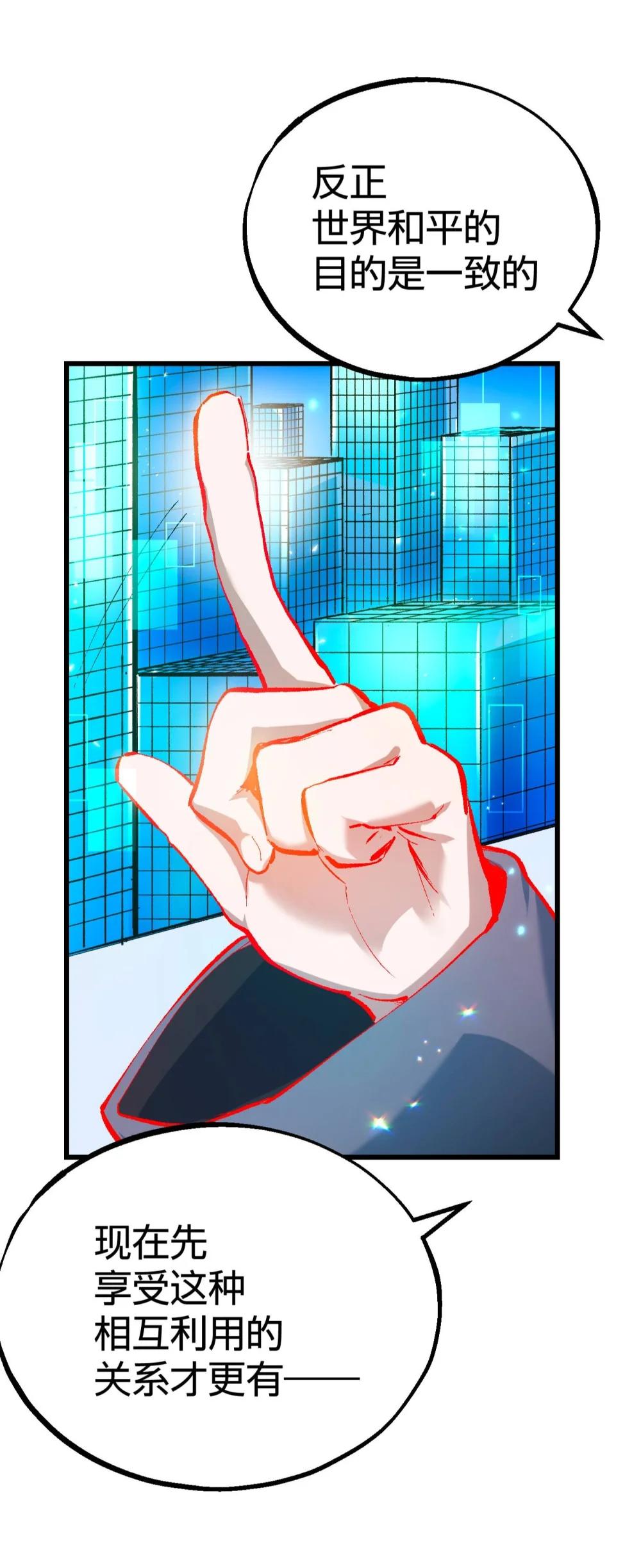 《数码宝贝 界放者》07-2 SELECT FEW 第30页