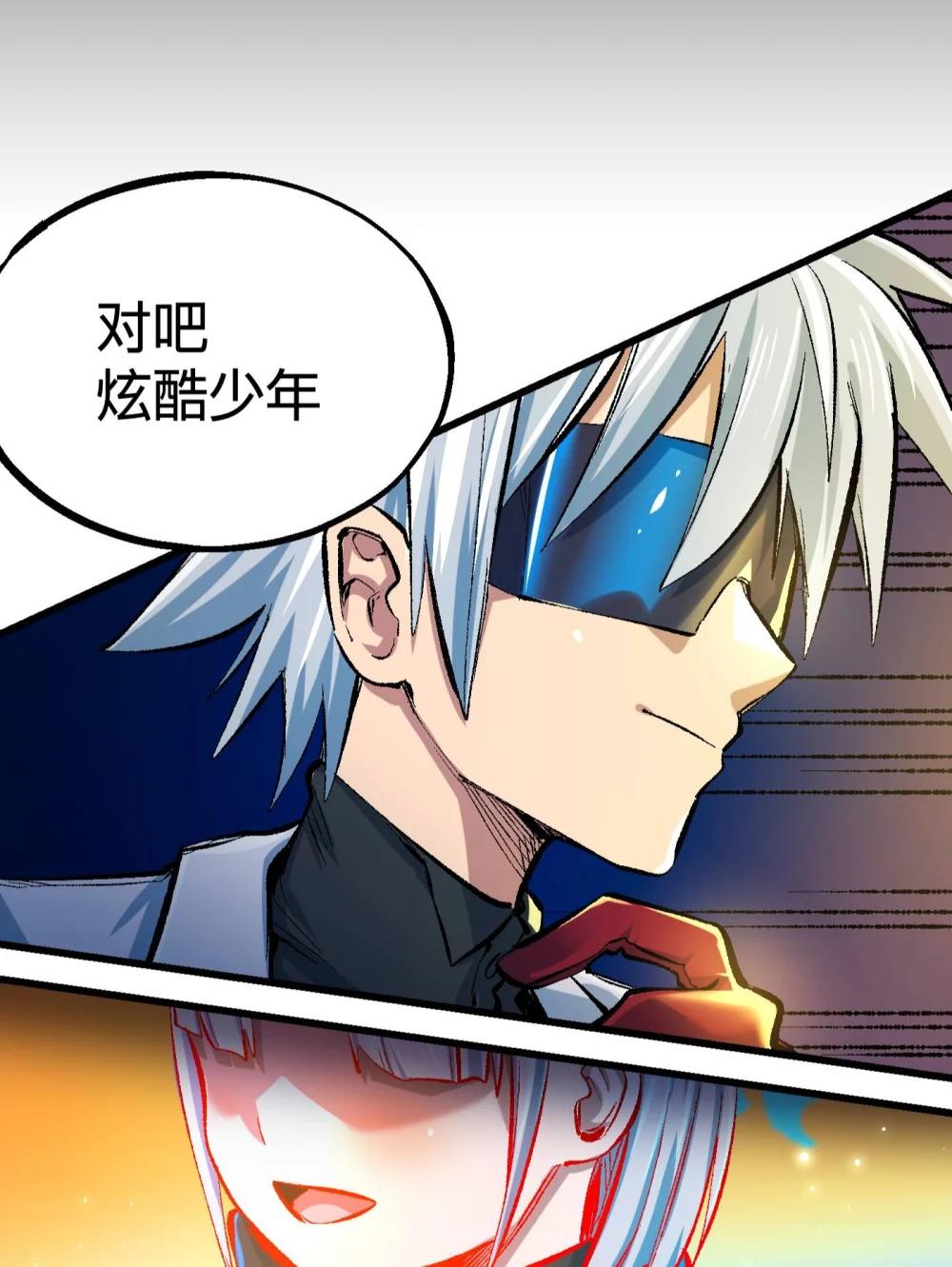 《数码宝贝 界放者》07-2 SELECT FEW 第33页