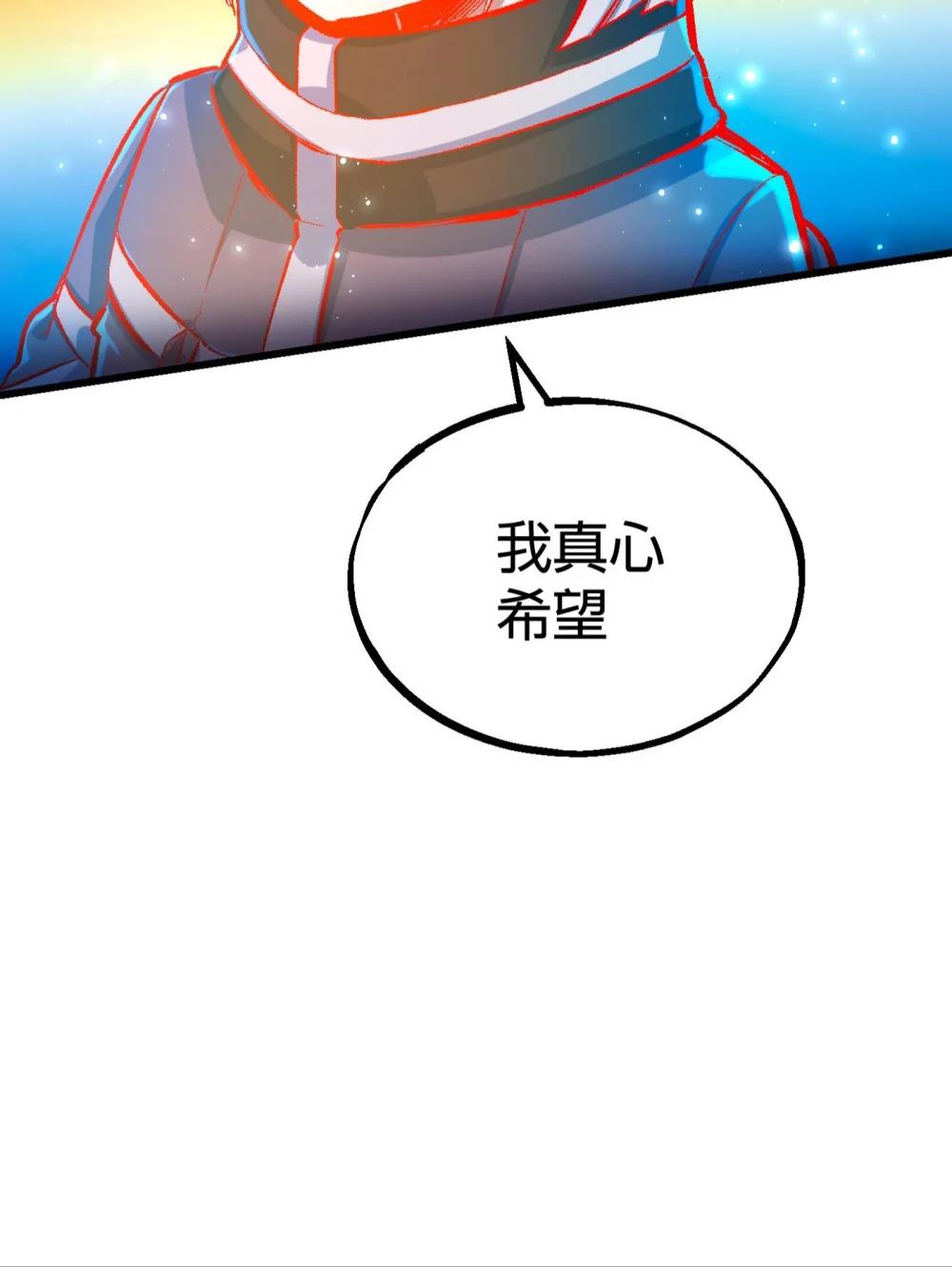 《数码宝贝 界放者》07-2 SELECT FEW 第34页