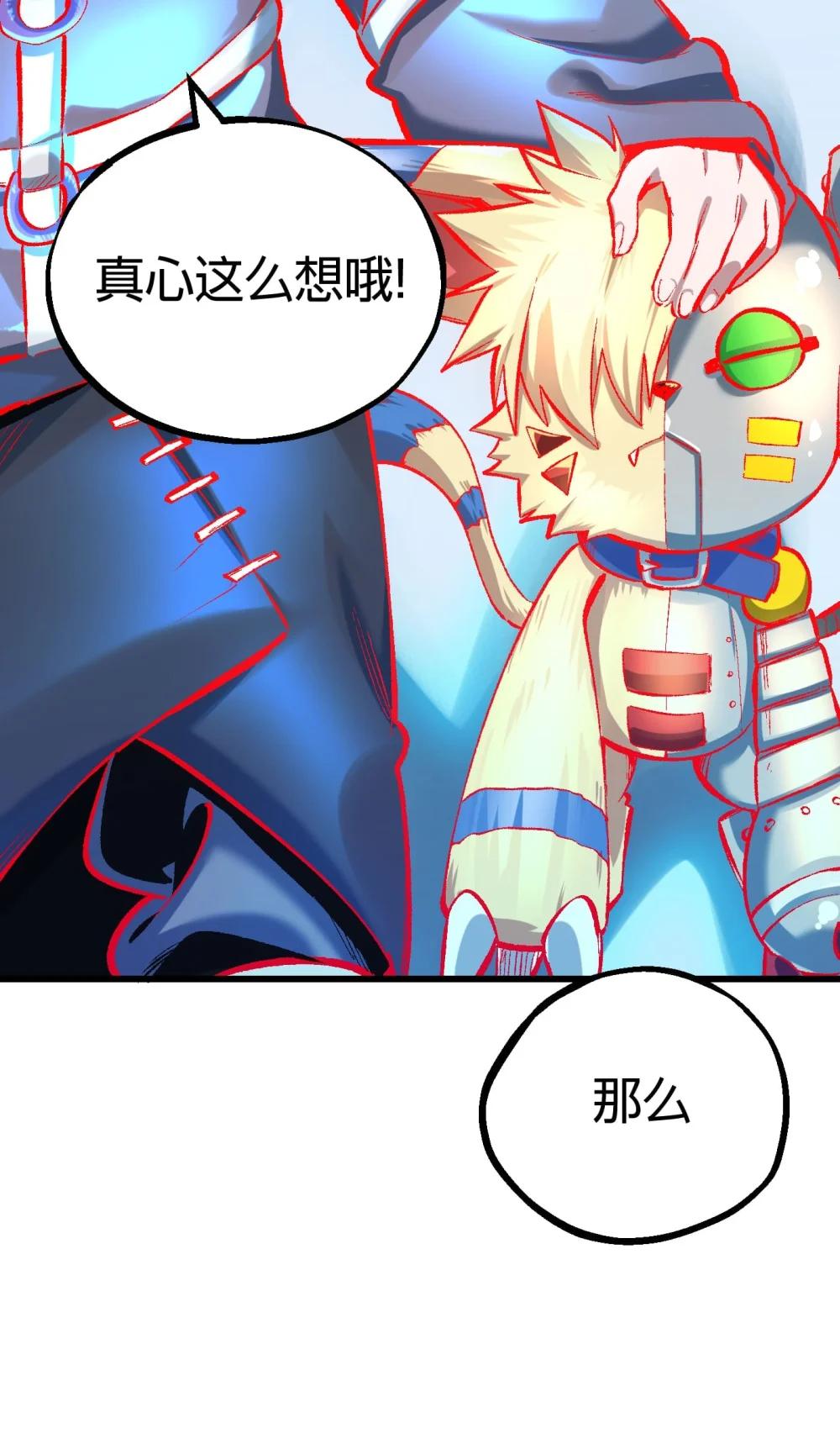 《数码宝贝 界放者》07-2 SELECT FEW 第36页