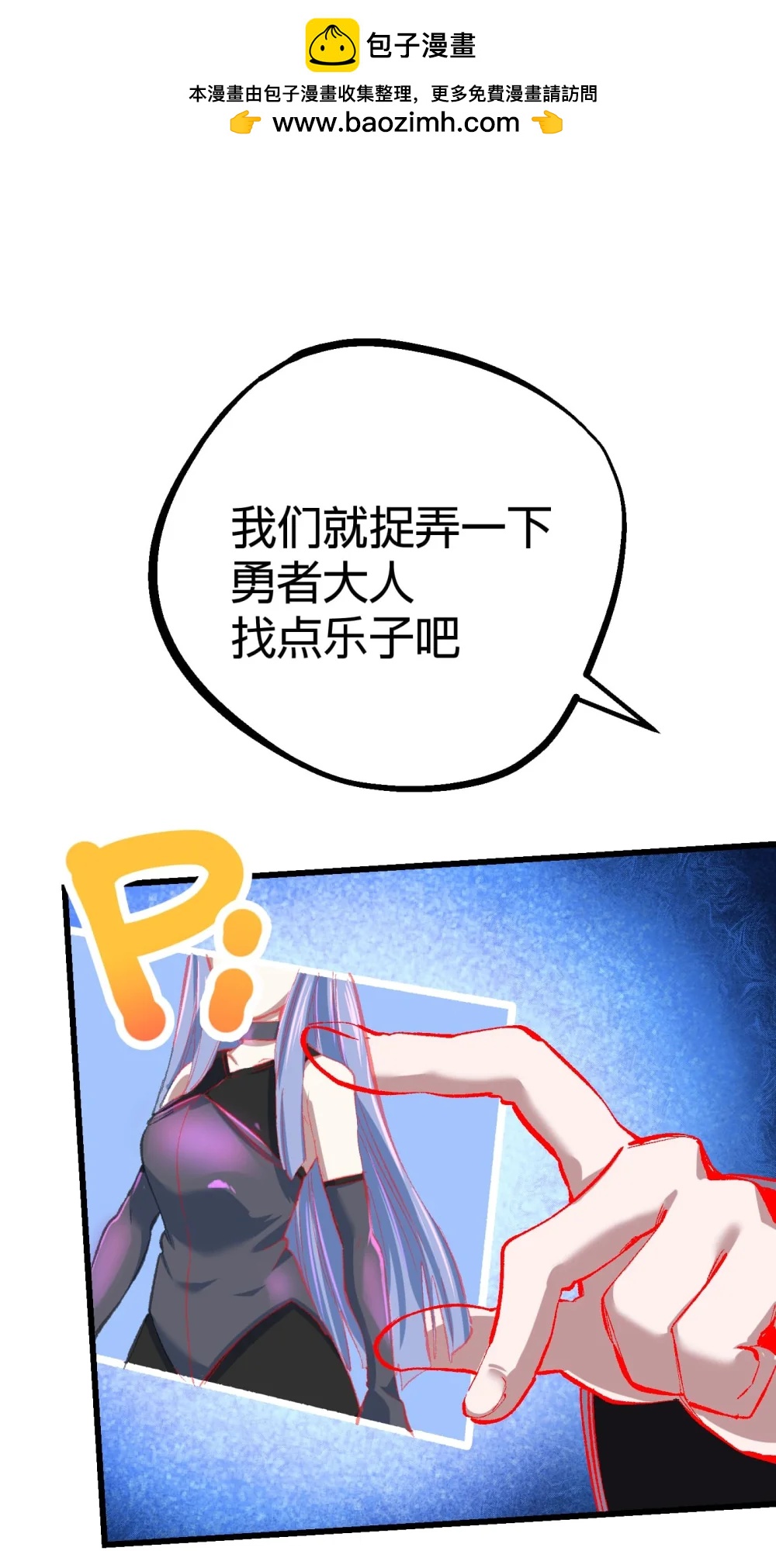 《数码宝贝 界放者》07-2 SELECT FEW 第37页
