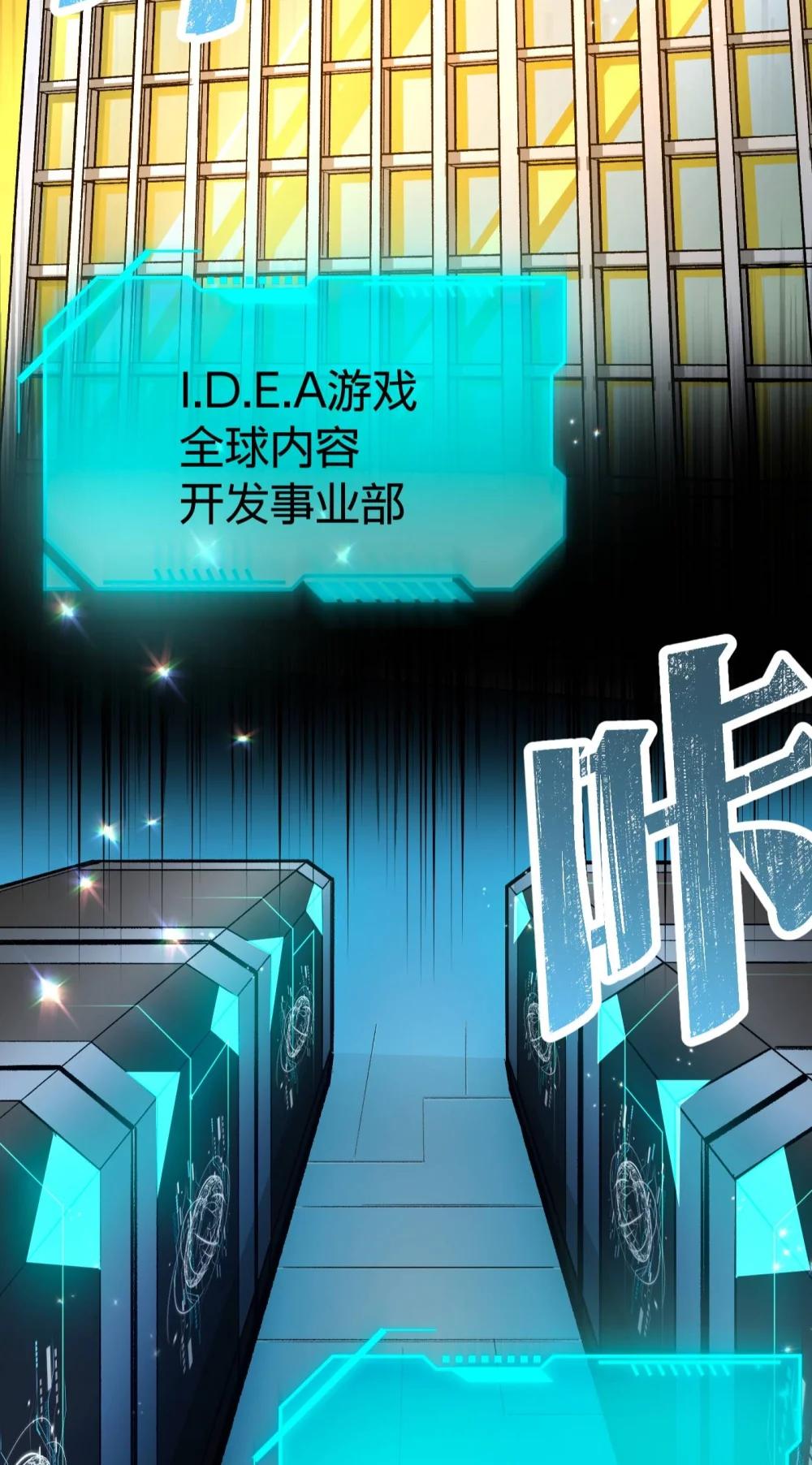《数码宝贝 界放者》07-2 SELECT FEW 第3页