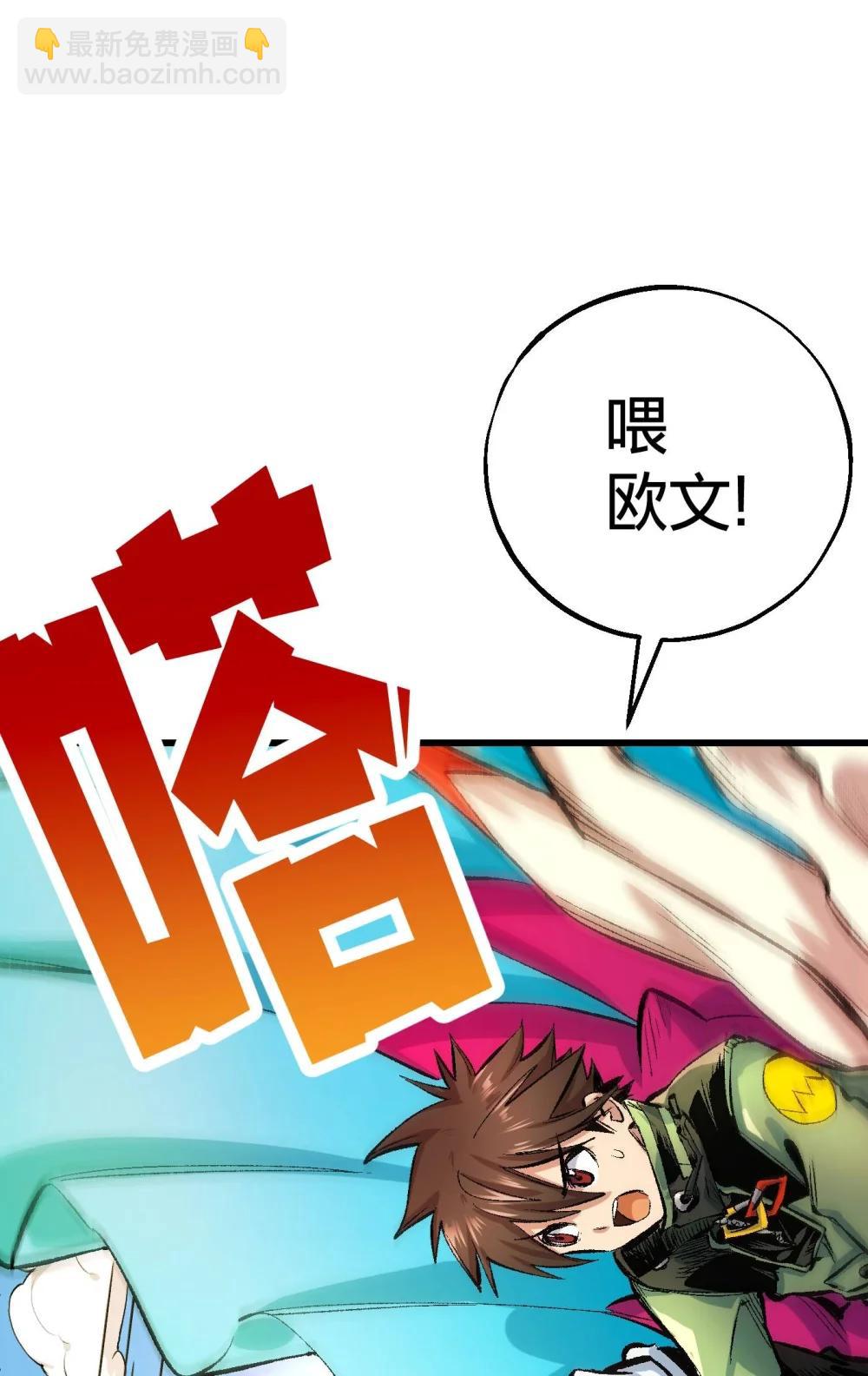 《数码宝贝 界放者》07-2 SELECT FEW 第41页