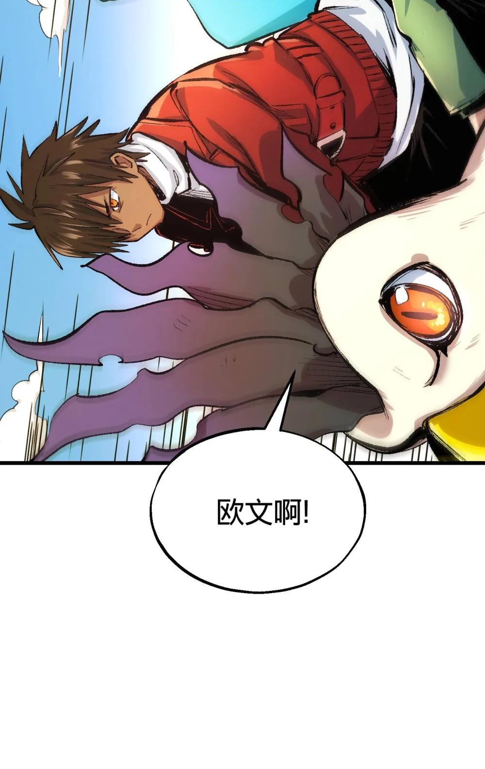 《数码宝贝 界放者》07-2 SELECT FEW 第42页
