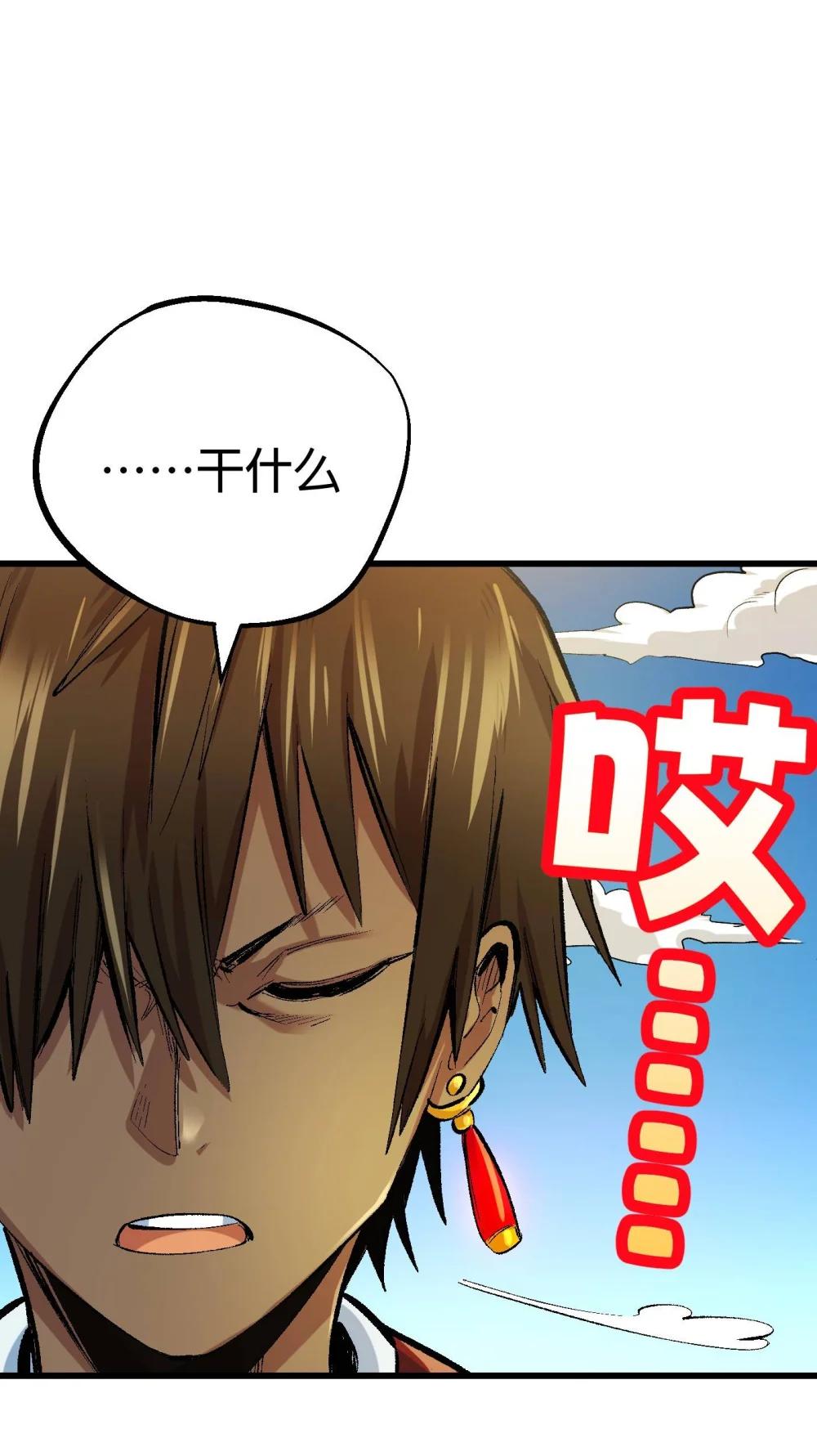 《数码宝贝 界放者》07-2 SELECT FEW 第43页