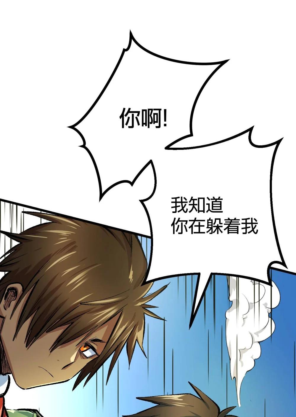 《数码宝贝 界放者》07-2 SELECT FEW 第44页