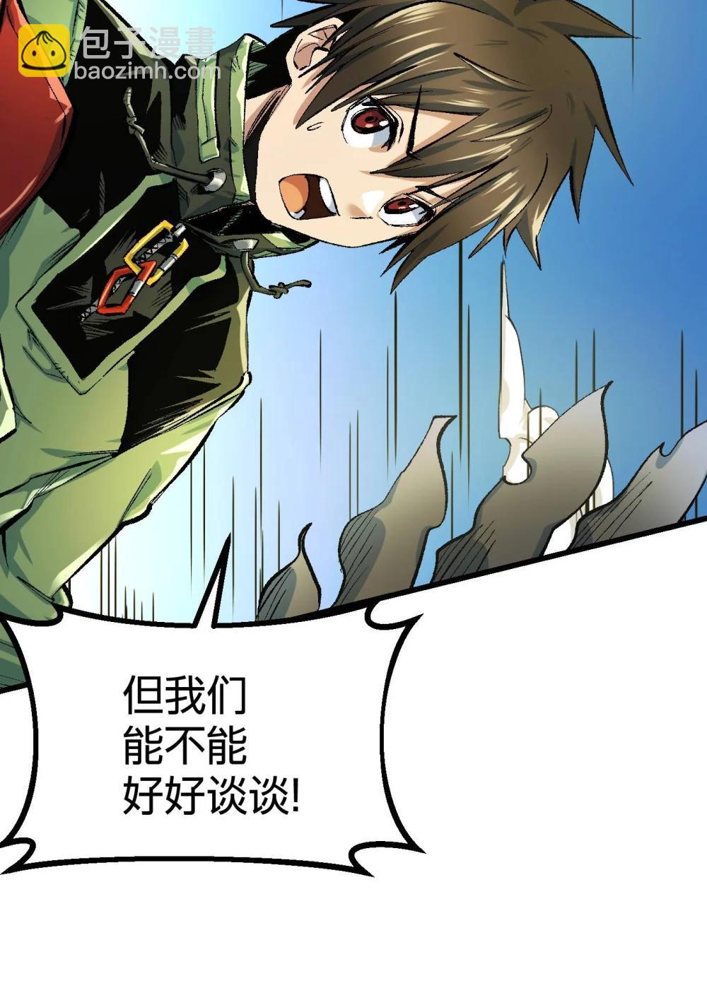 《数码宝贝 界放者》07-2 SELECT FEW 第45页