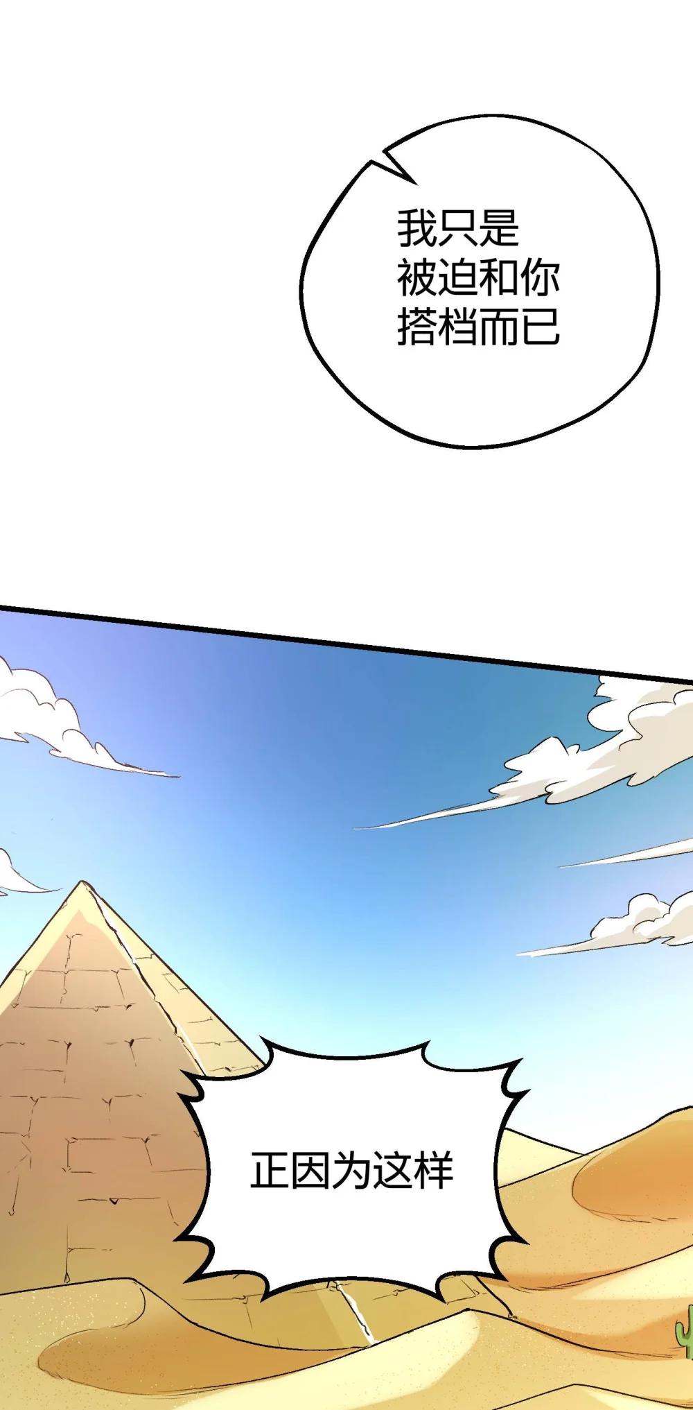 《数码宝贝 界放者》07-2 SELECT FEW 第46页