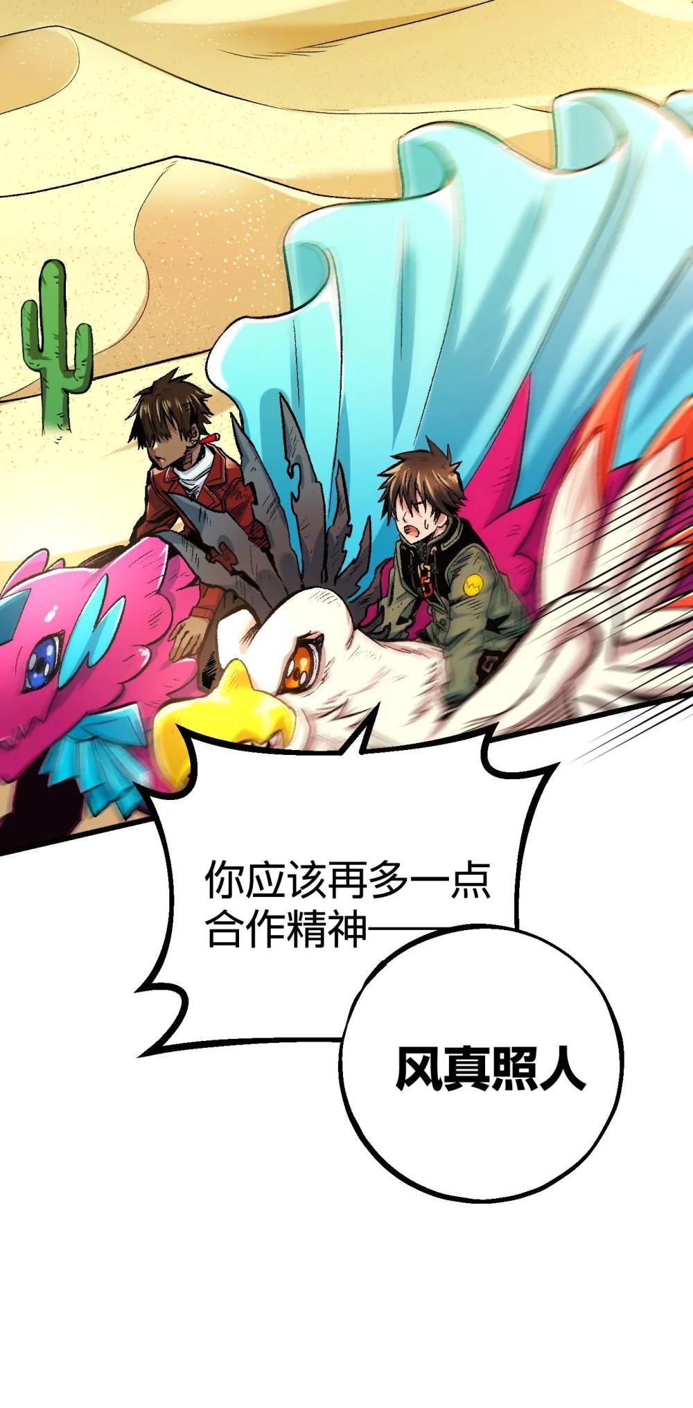 《数码宝贝 界放者》07-2 SELECT FEW 第47页