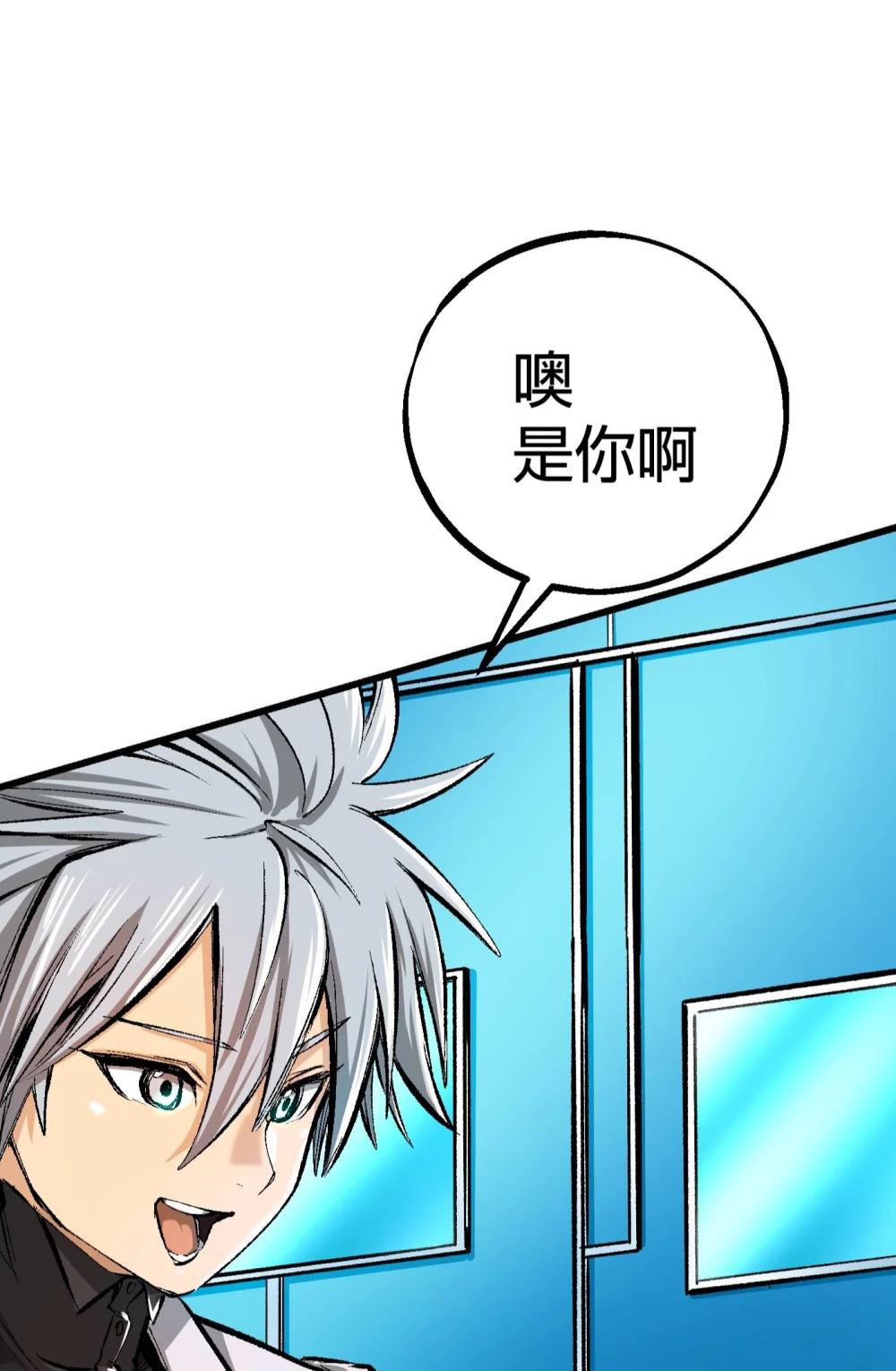 《数码宝贝 界放者》07-2 SELECT FEW 第6页