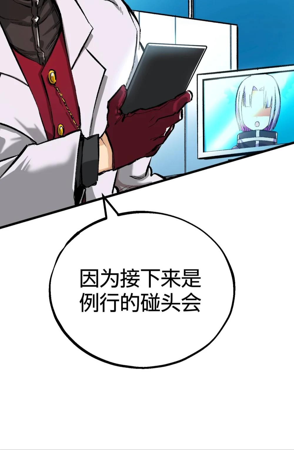 《数码宝贝 界放者》07-2 SELECT FEW 第7页